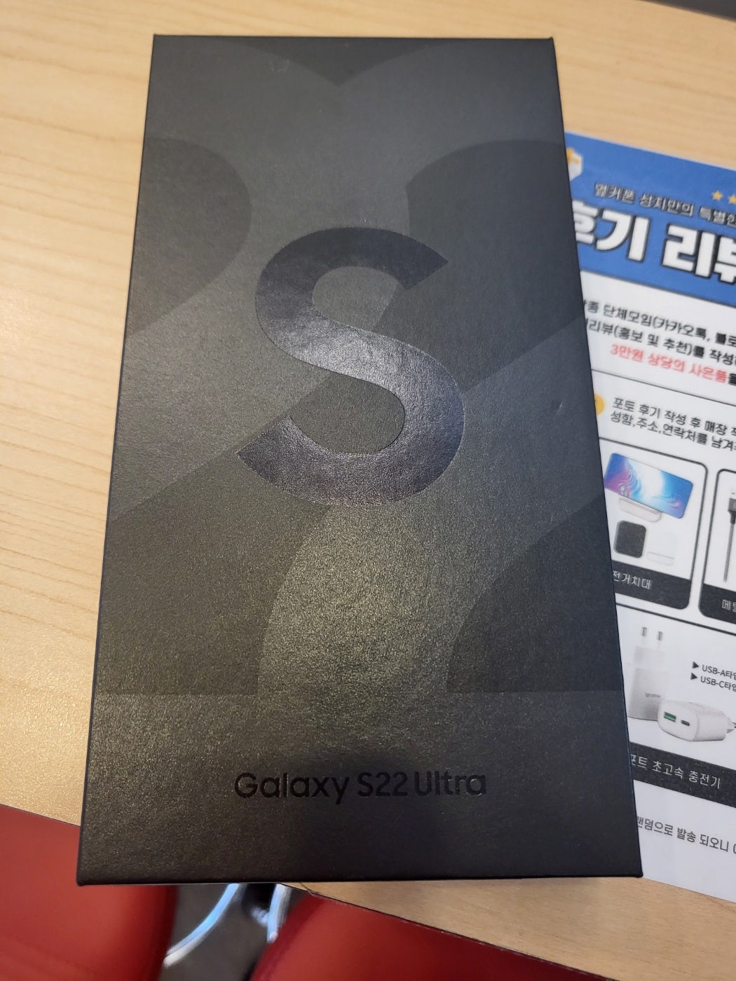 서울 마포구 서교점 갤럭시 s22울트라 구매후기