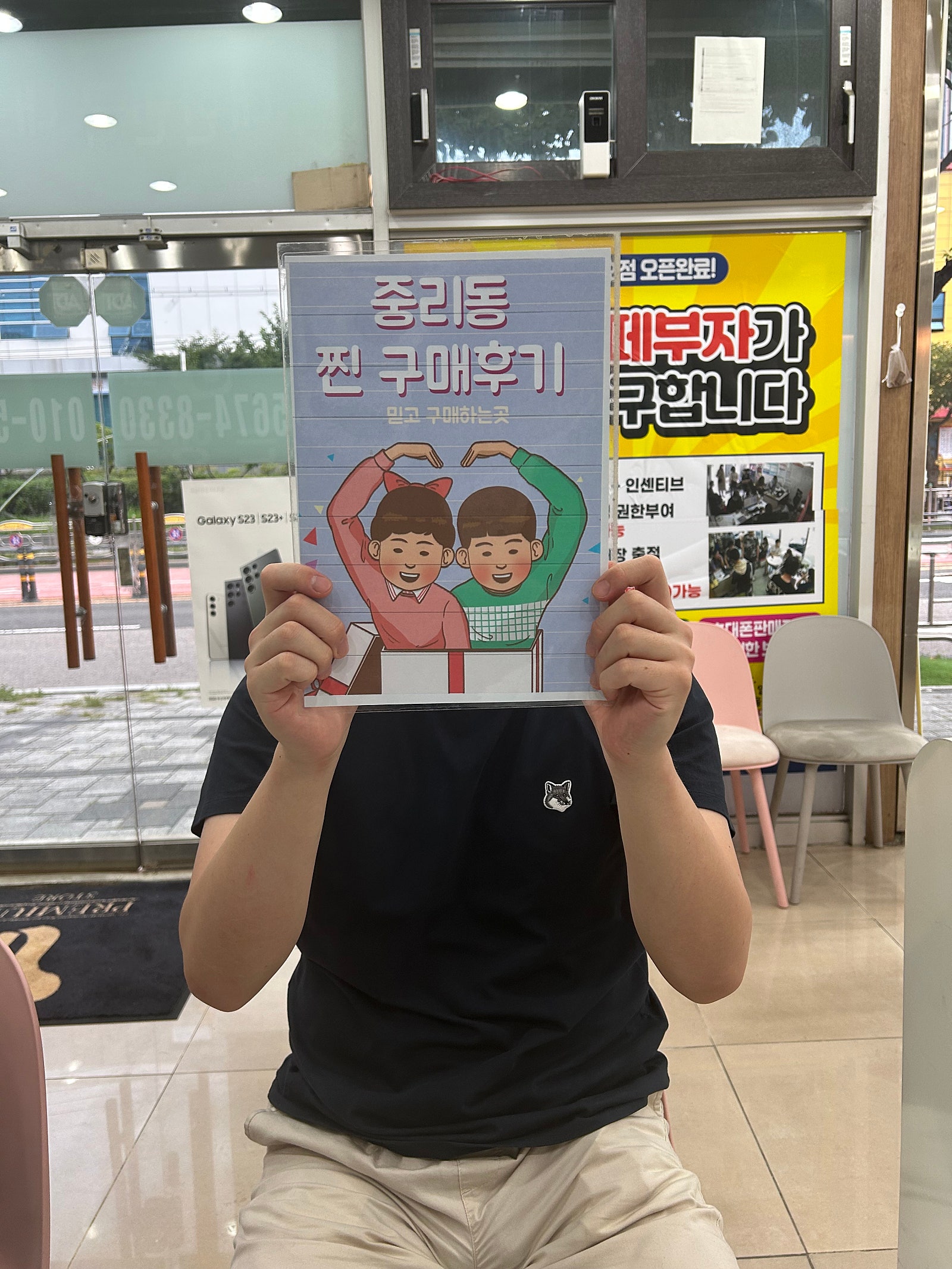 중리매장후기