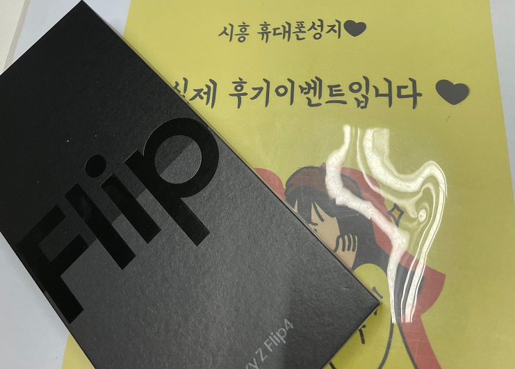 시흥신천동 ㅇㅇㅂㄹㄷ옆 후기