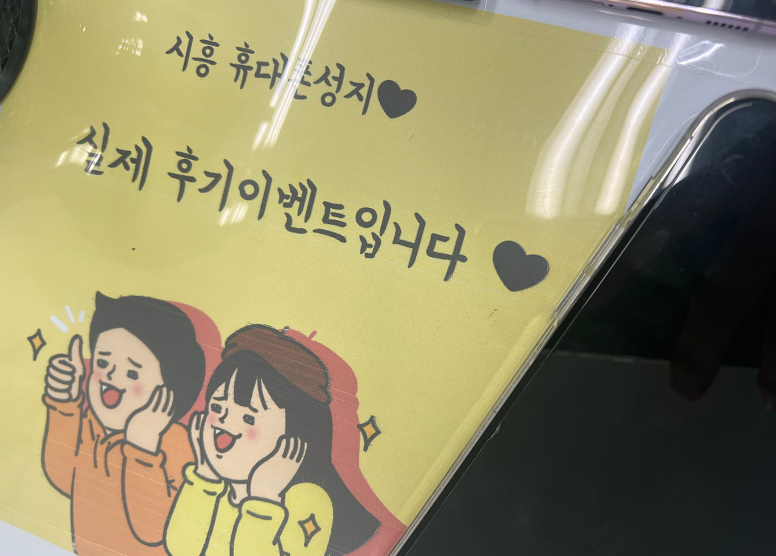시흥신천동ㅇㅇㅂㄹㄷ옆