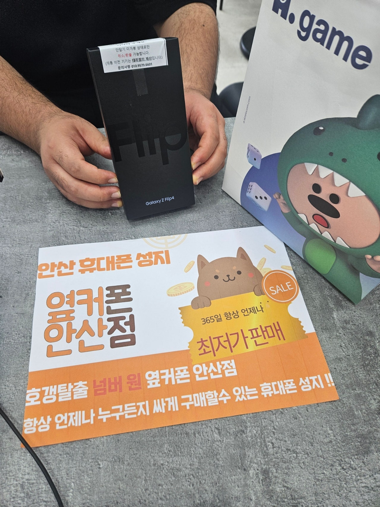 안산 초지점 안산ㄱㅃㅂㄷㅅ옆 구매후기