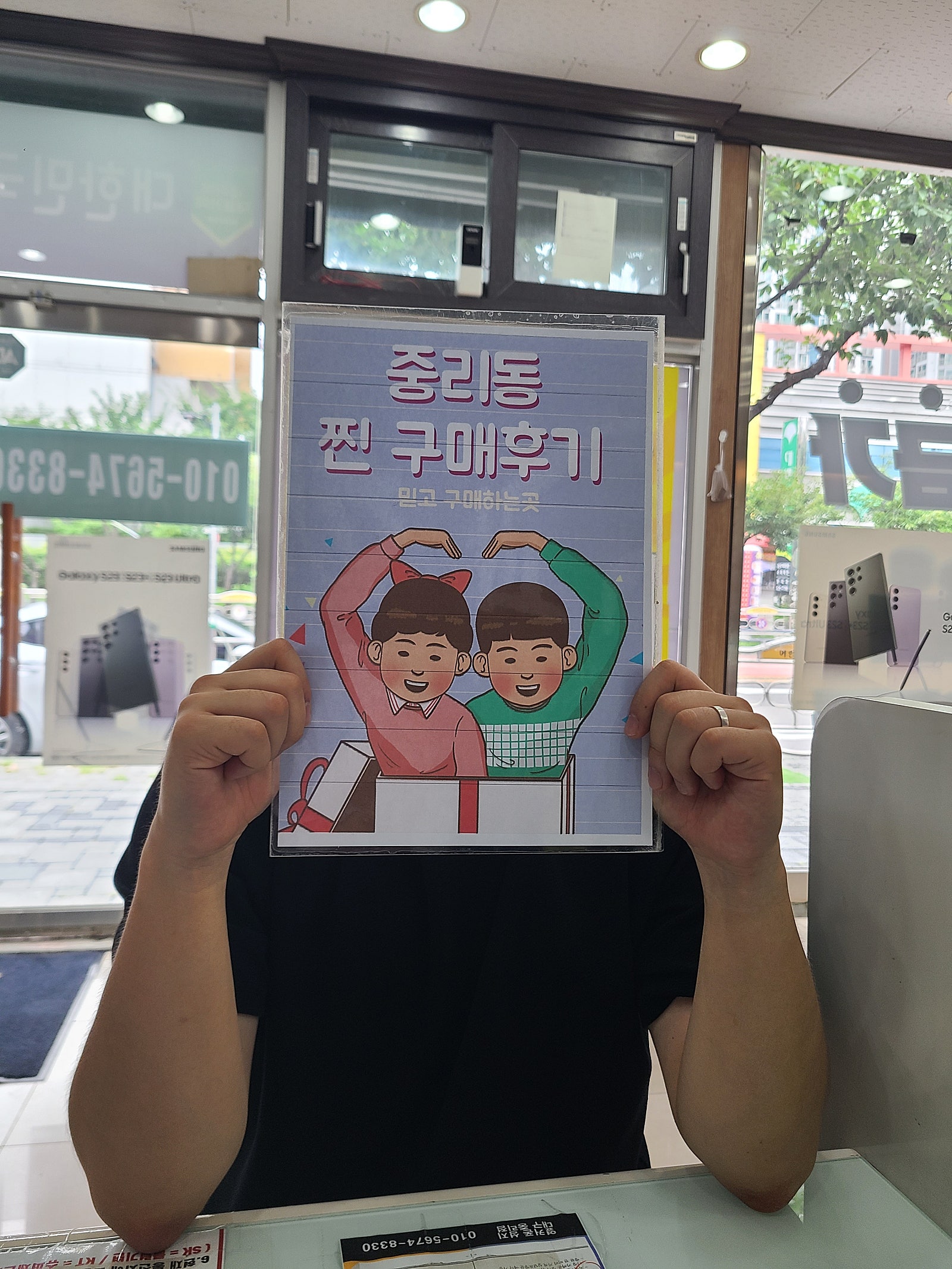 옆커폰 중리점에서 샀어요~