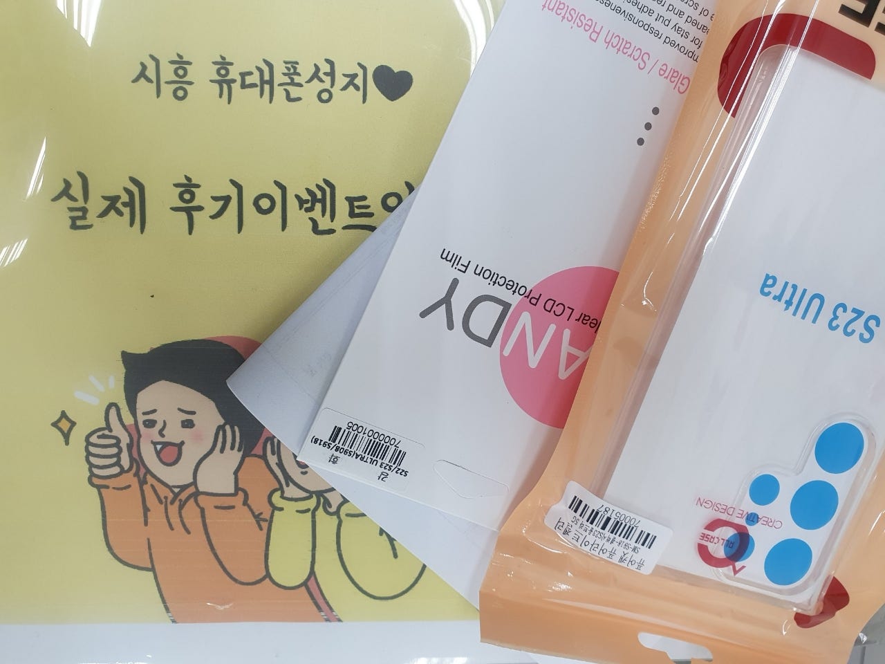 시흥신천동 ㅇㅇㅂㄹㄷ옆 후기참여인증