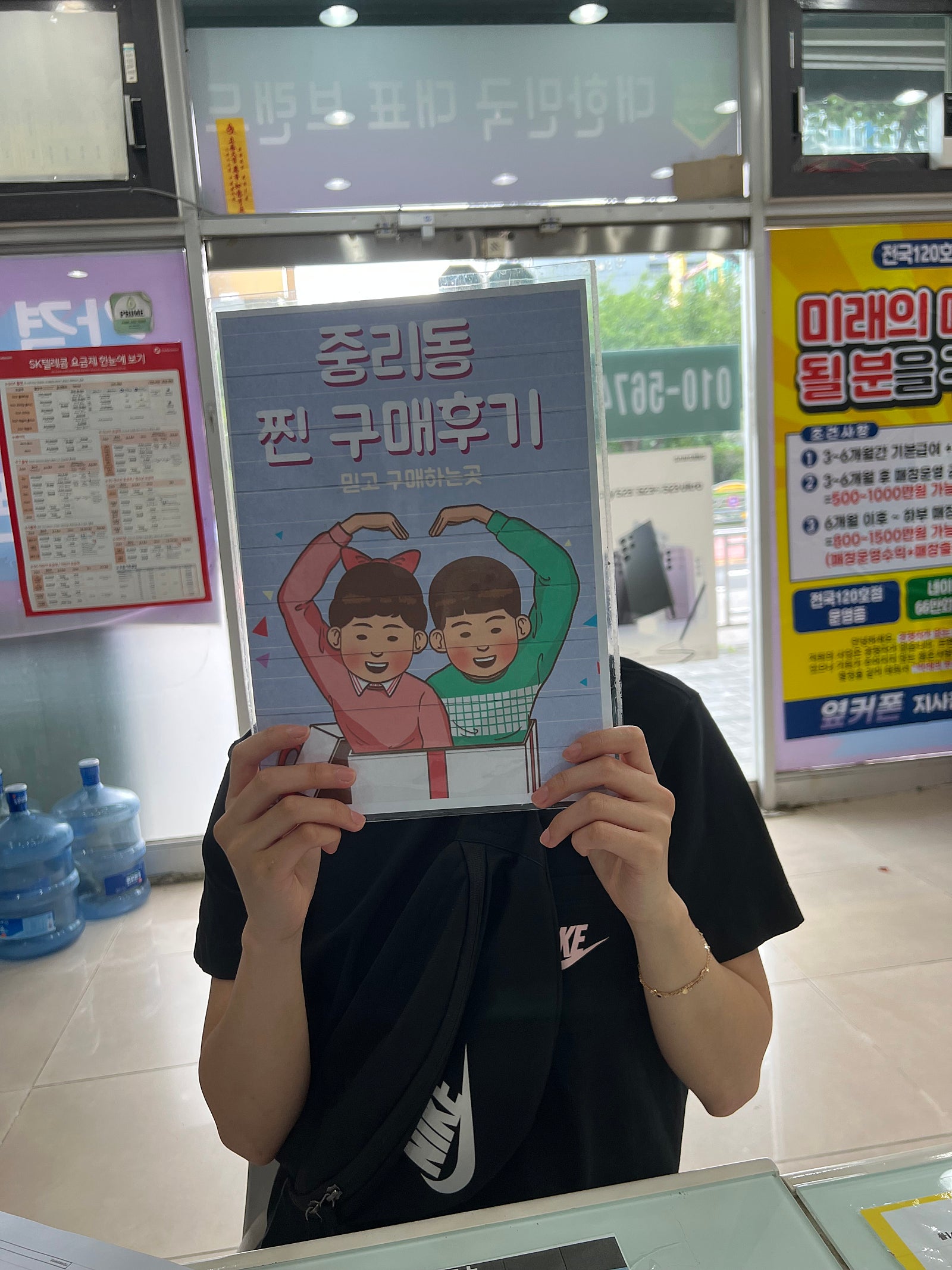 중리동 매장 구매후기