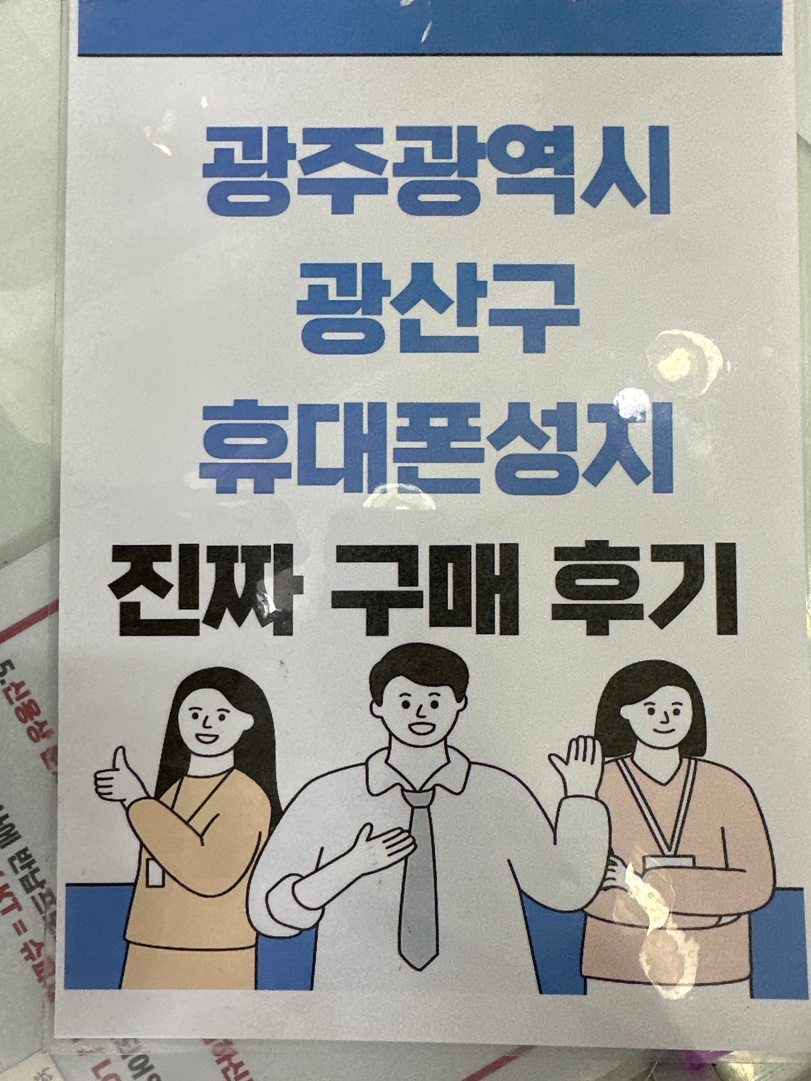 14pro 광산구점 구매