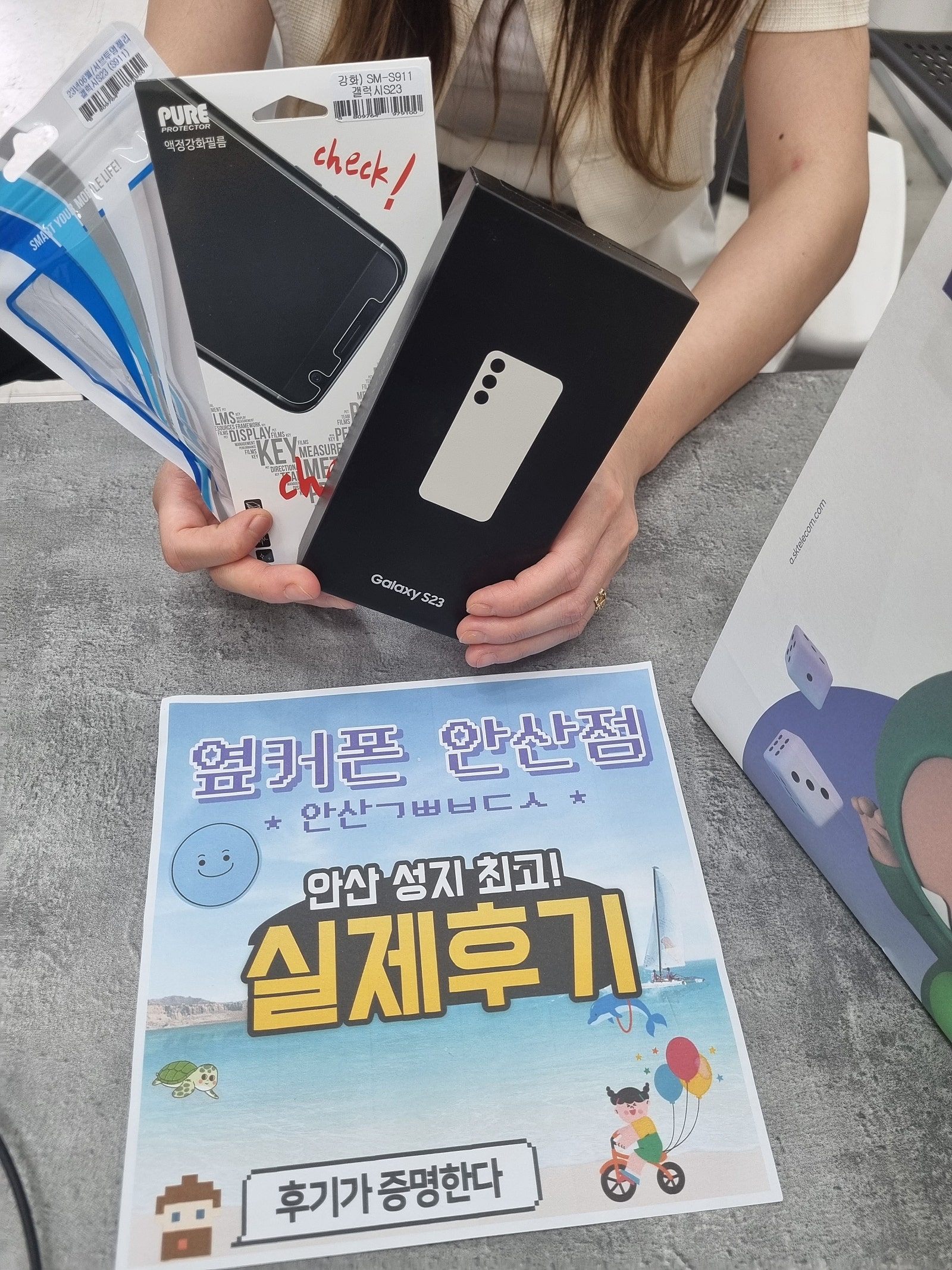 안산 초지점 안산ㄱㅃㅂㄷㅅ옆 S23 구매완료!!