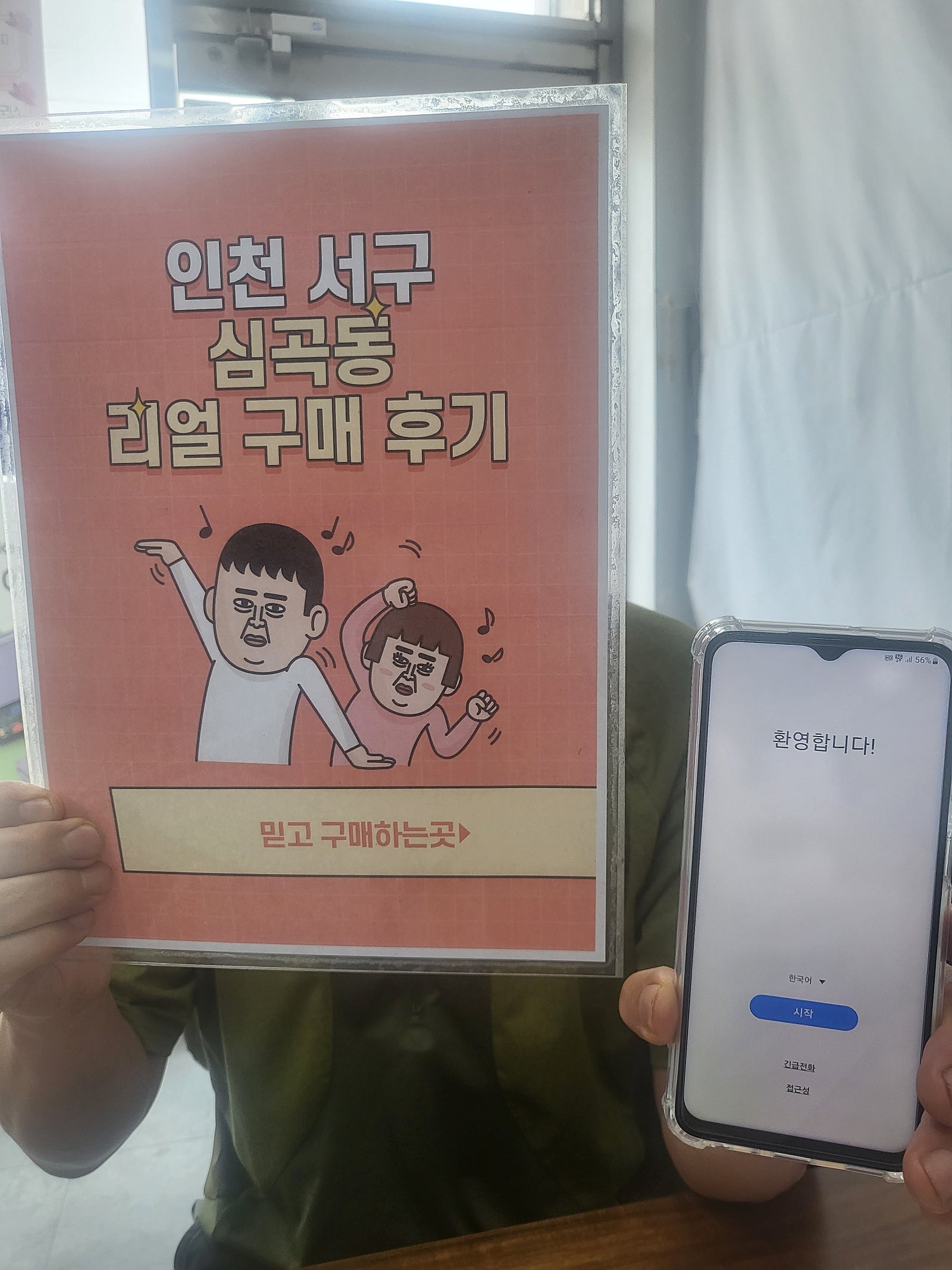 심곡동ㅅㅅㅇㄱ kt 갤럭시점프2 개통