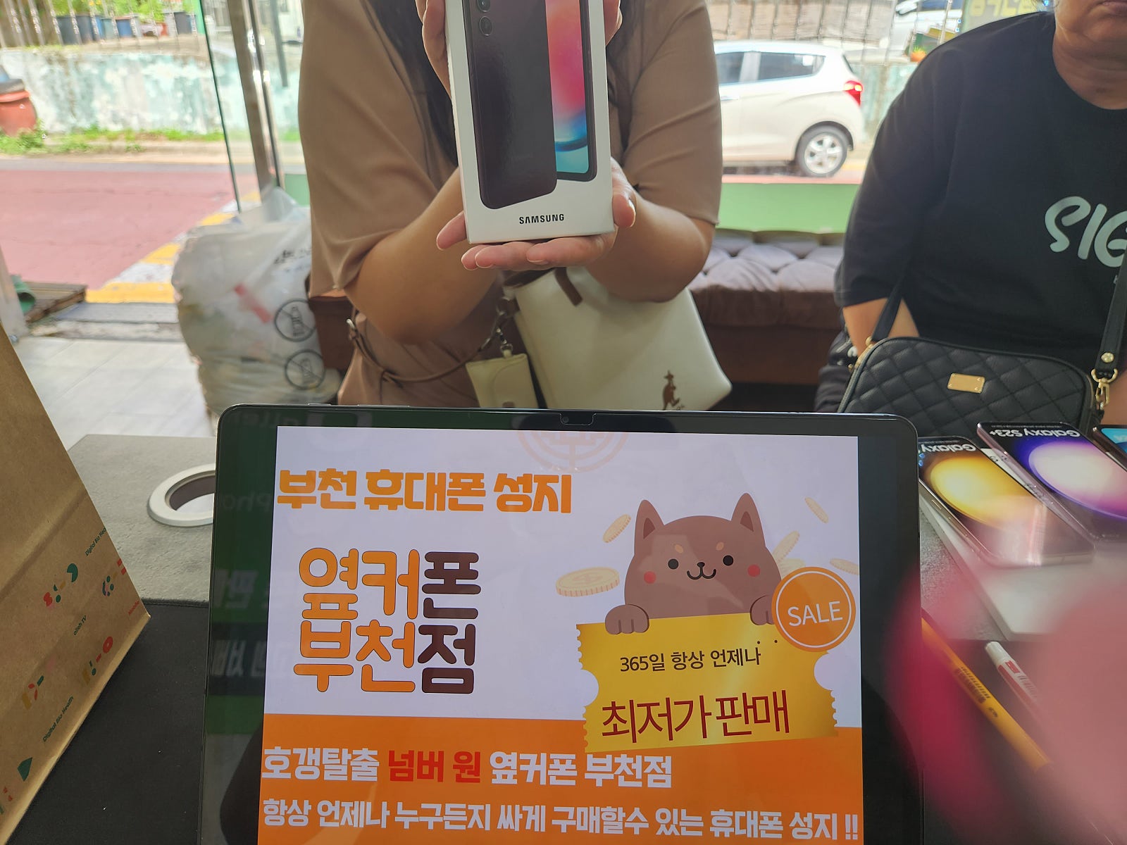 옆커폰 부천점 성지에서 가족폰 교체!! 내가알고있는 제일 싼 성지 ㅎ