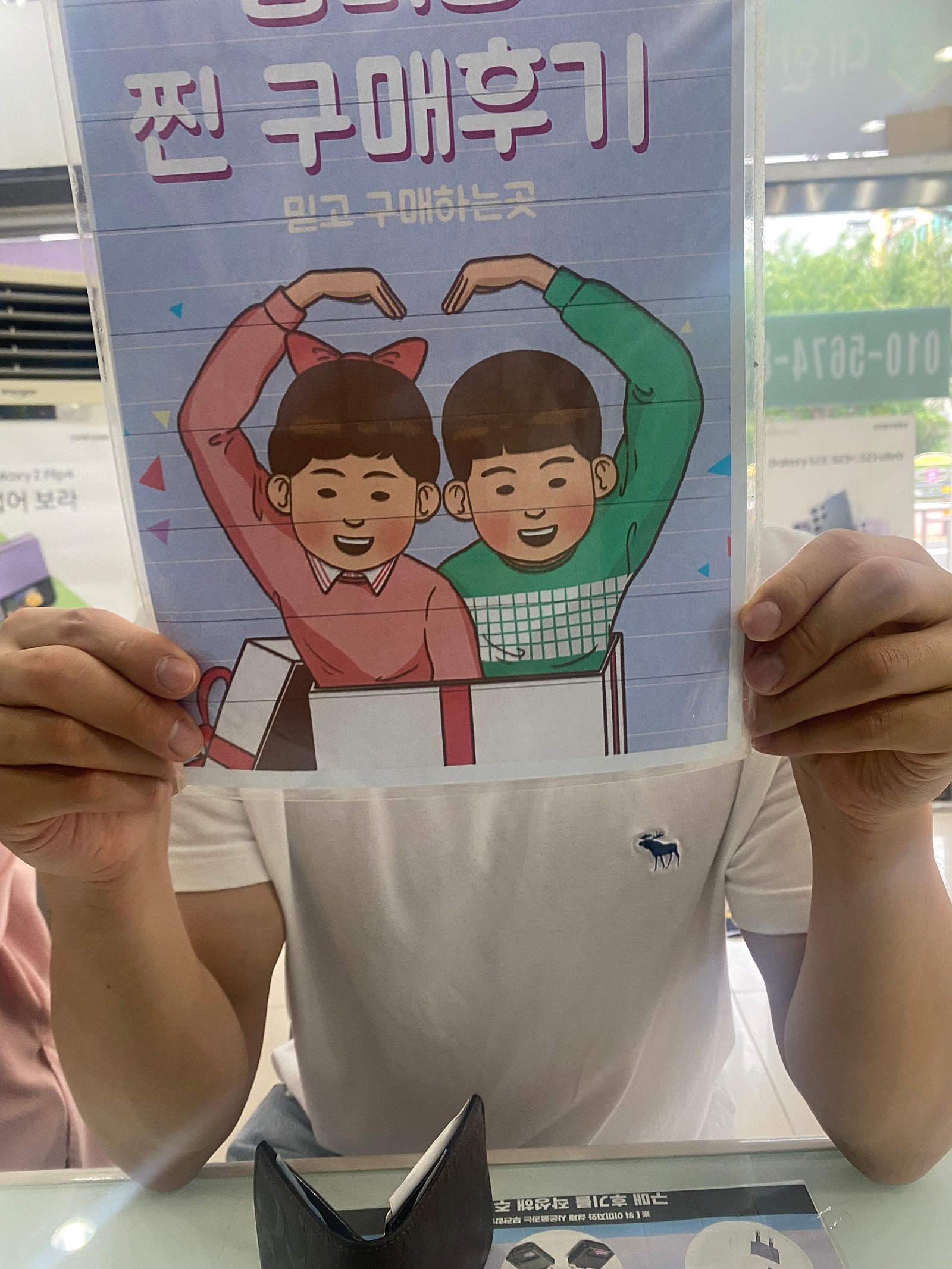 중리 매장 방문구매후기