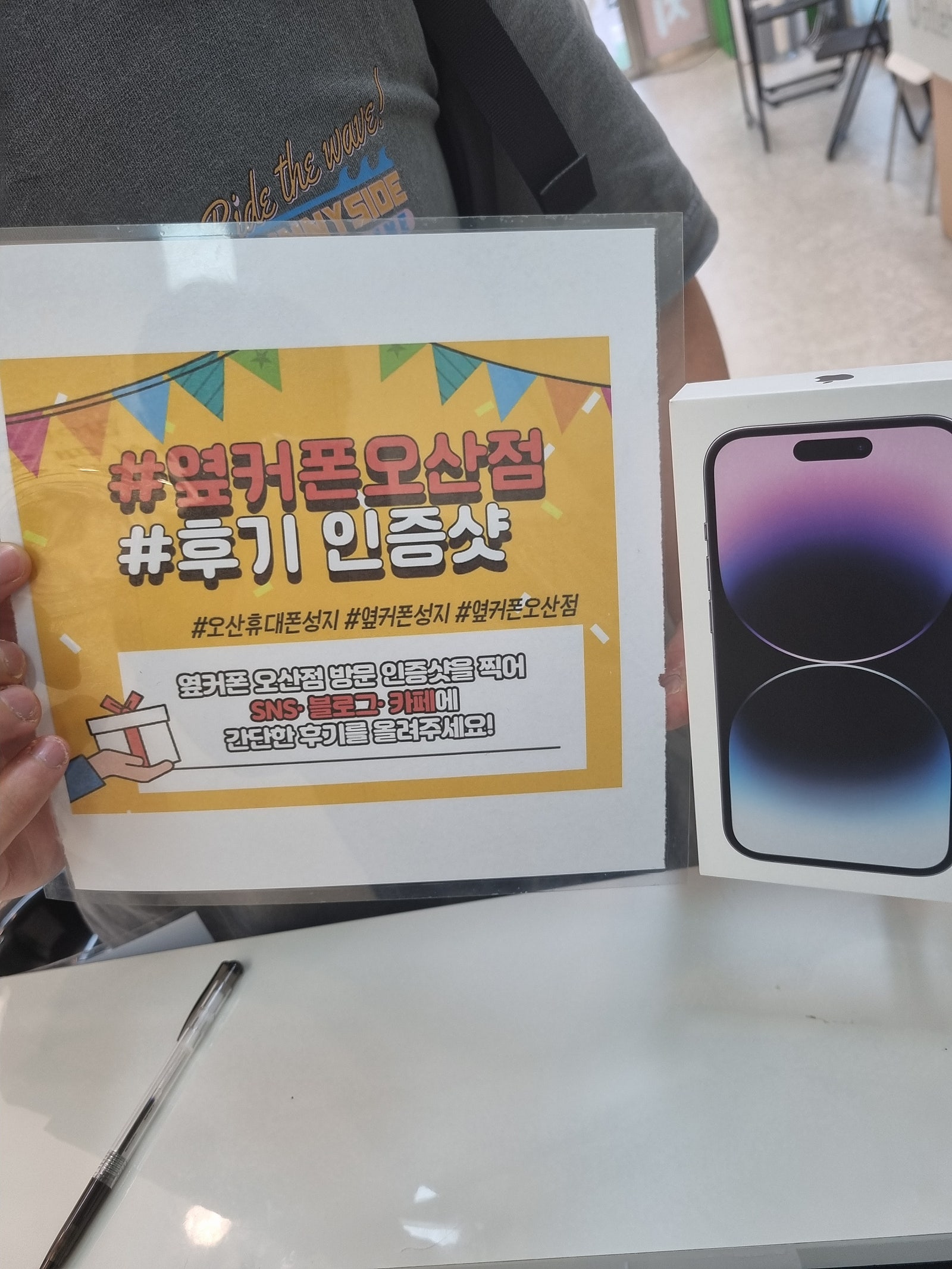 오산 ㅎㅊㄱㅎ 성지 아이폰14프로맥스 구매후기