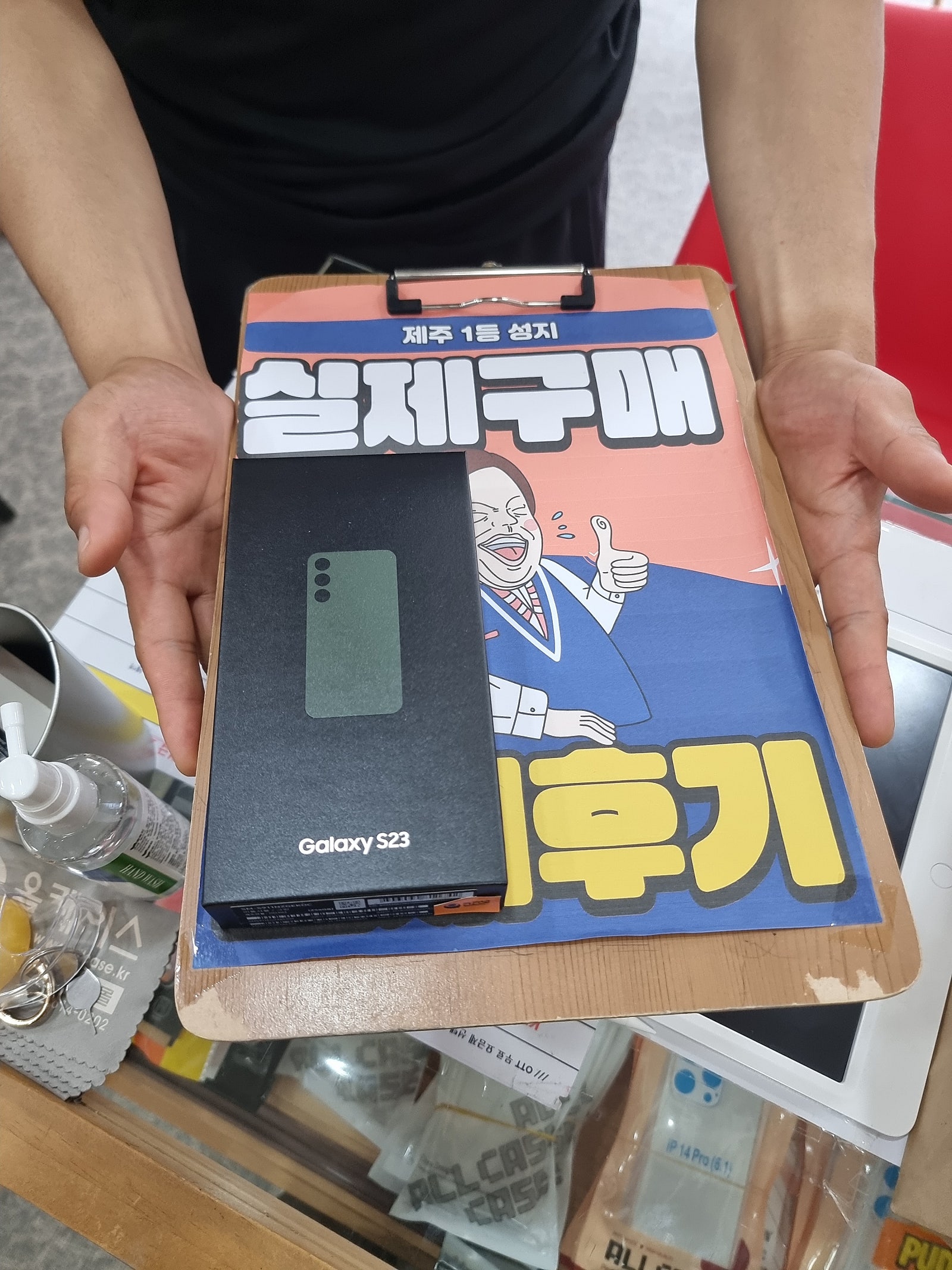 제주 ㅎㅇㅊㅎㄱ 옆 s23 구매