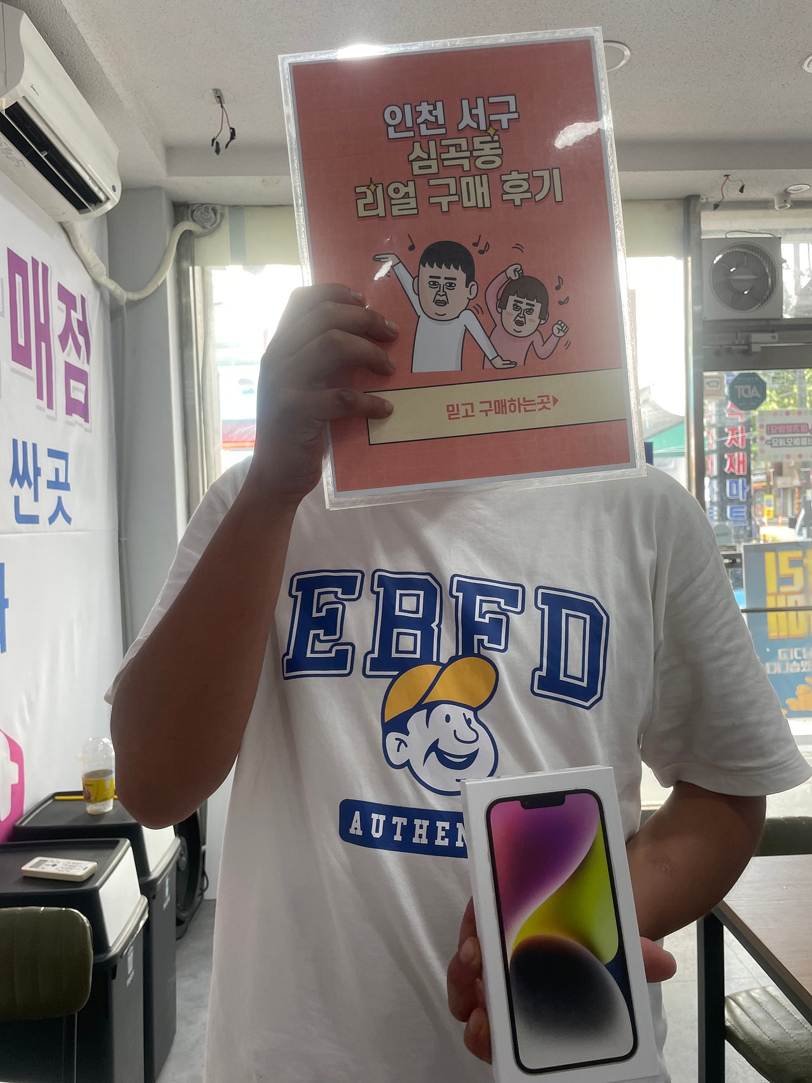 심곡동ㅅㅅㅇㄱ 지인소개로 구매