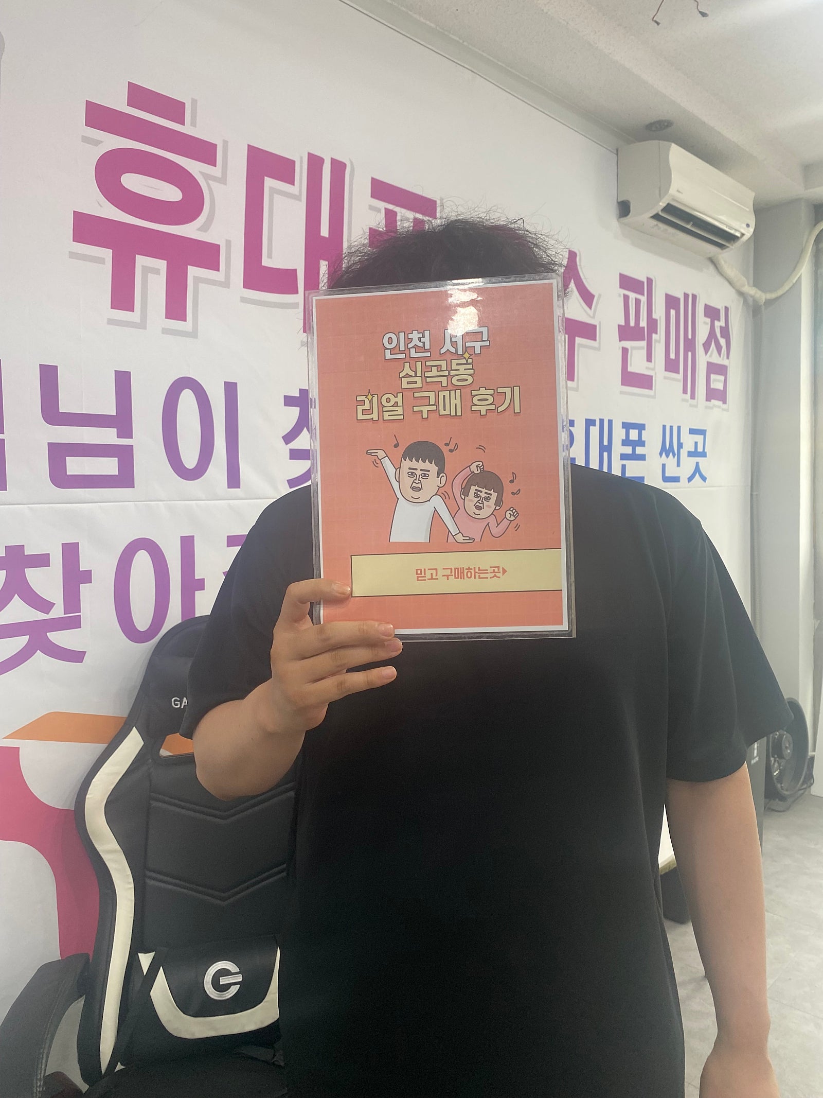심곡동ㅅㅅㅇㄱ 어머니가 구매했던 곳