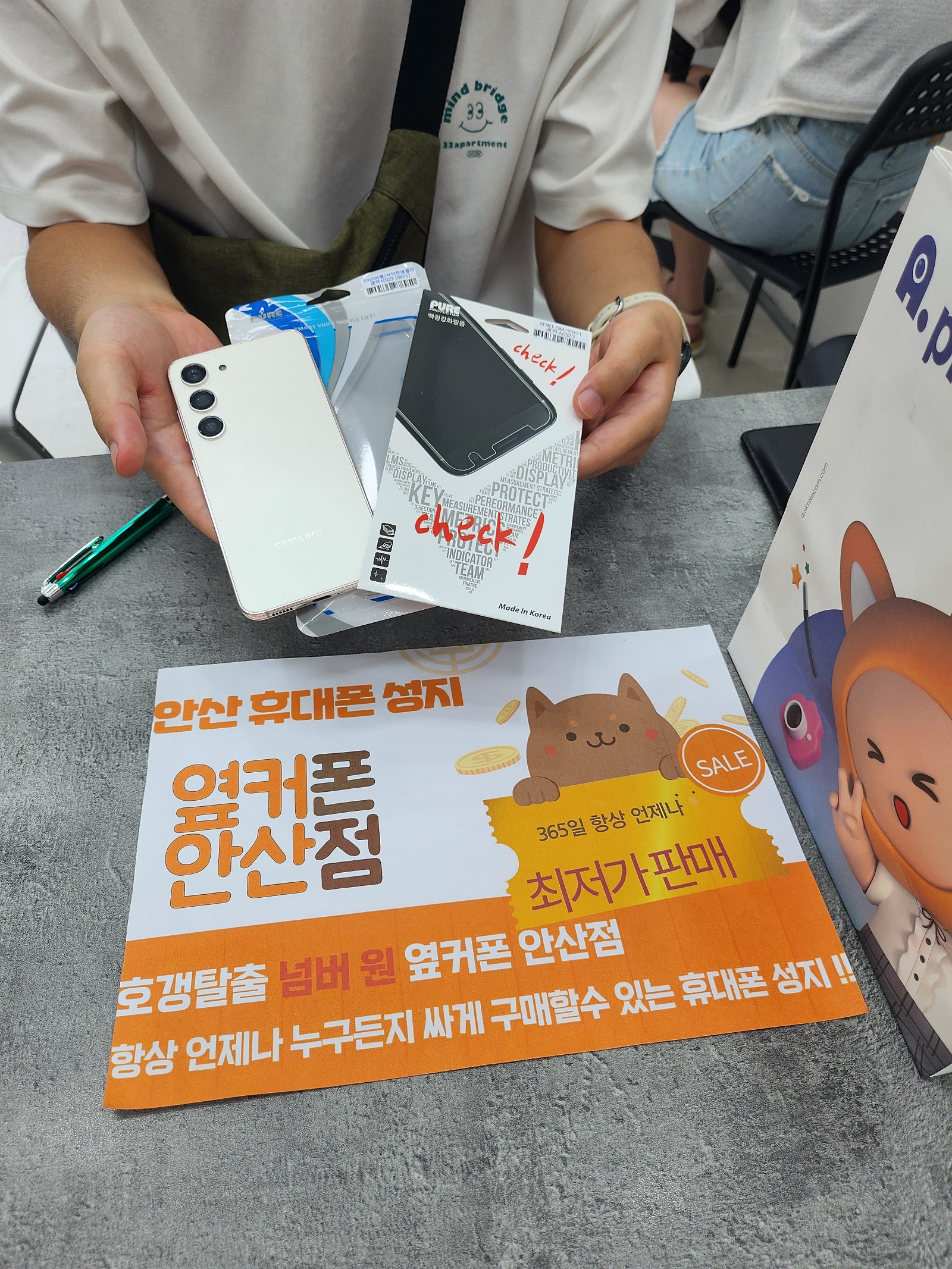 안산 초지점 안산ㄱㅃㅂㄷㅅ S23구매후기
