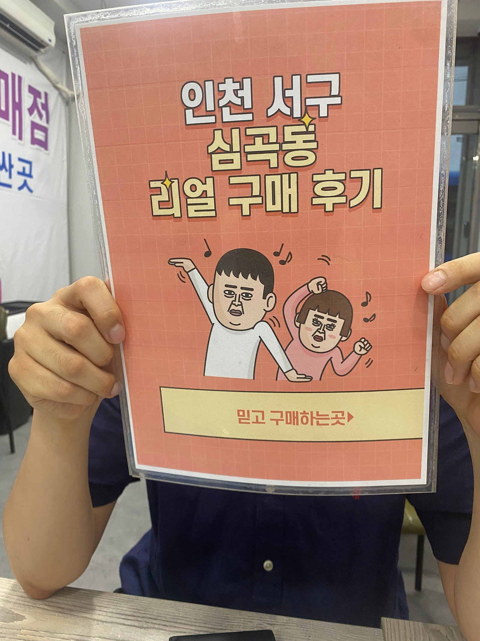 심곡동ㅅㅅㅇㄱ 빠른진행에 무사히 개통했어요