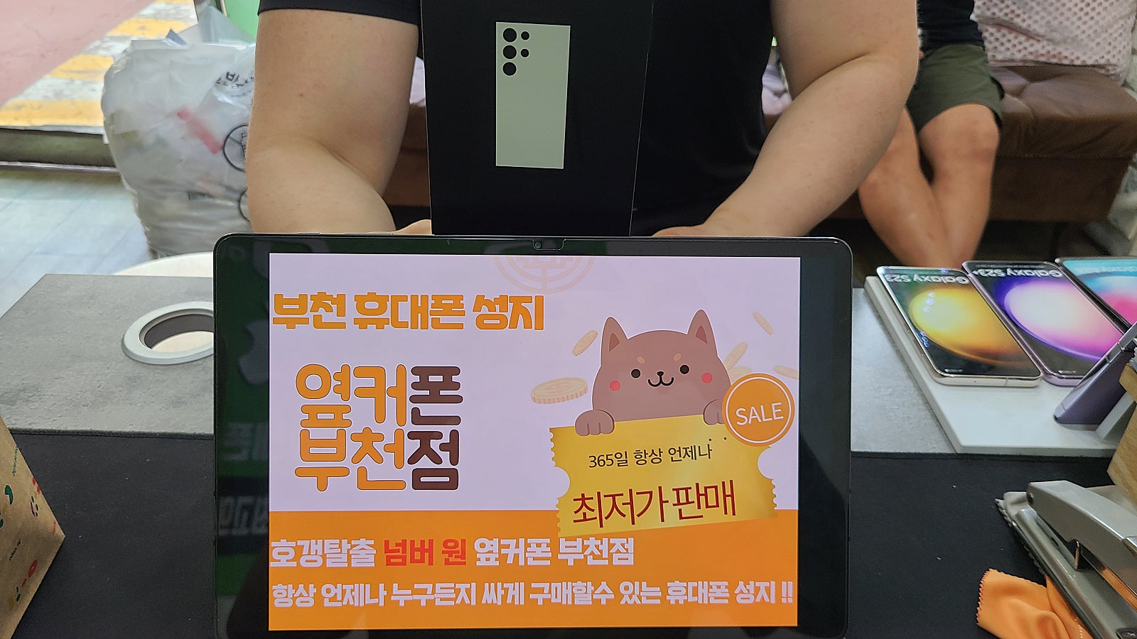 옆커폰 부천점 갤럭시s23 울트라 최저가 현금완납 개통!! 강추