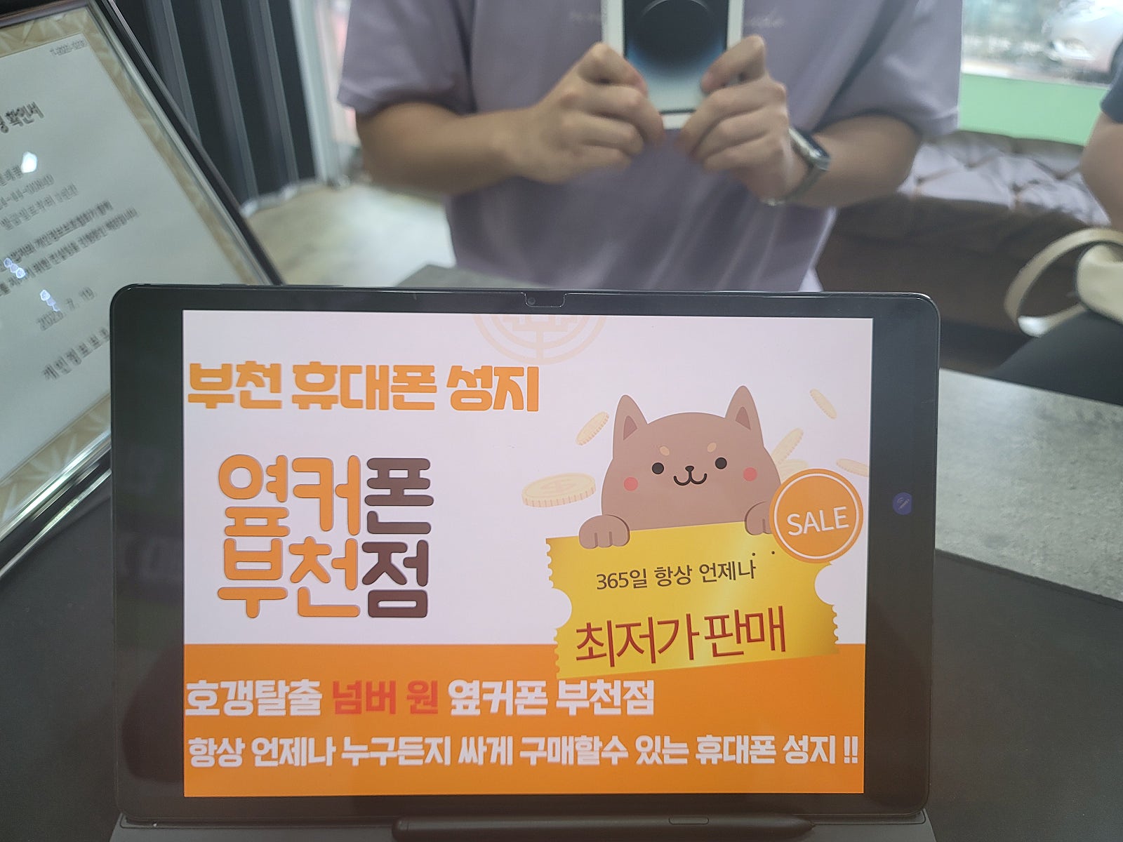 옆커폰 부천점 아이폰14프로 역대 최저가 가격으로 구매했어요... 저말고도 4팀이 더 구매하네요😅