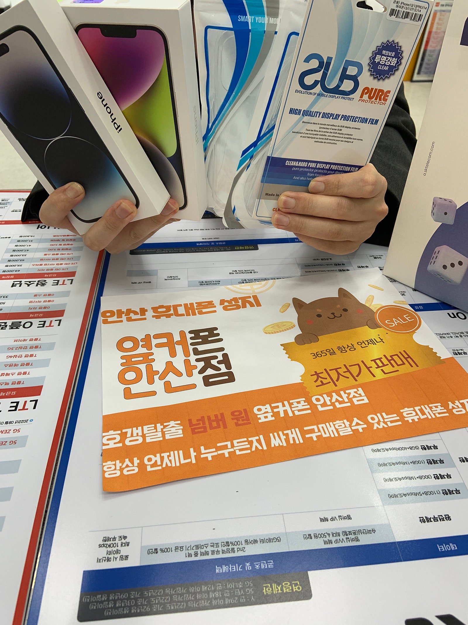 안산 초지점 안산ㄱㅃㅂㄷㅅ 아이폰14,14pro 구매후기