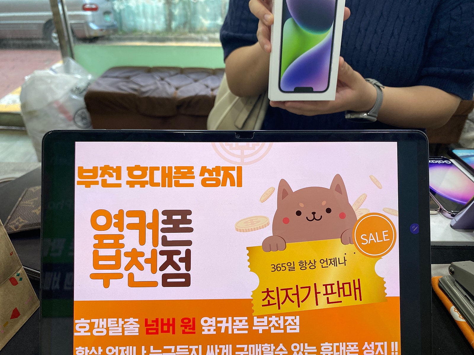 옆커폰 부천점 아이폰14 256G 7월 행사가격 구매!! 아이폰 성지 잘 다녀와요 😆