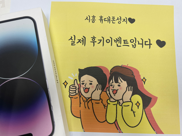시흥 신천동 lg 번이 후기