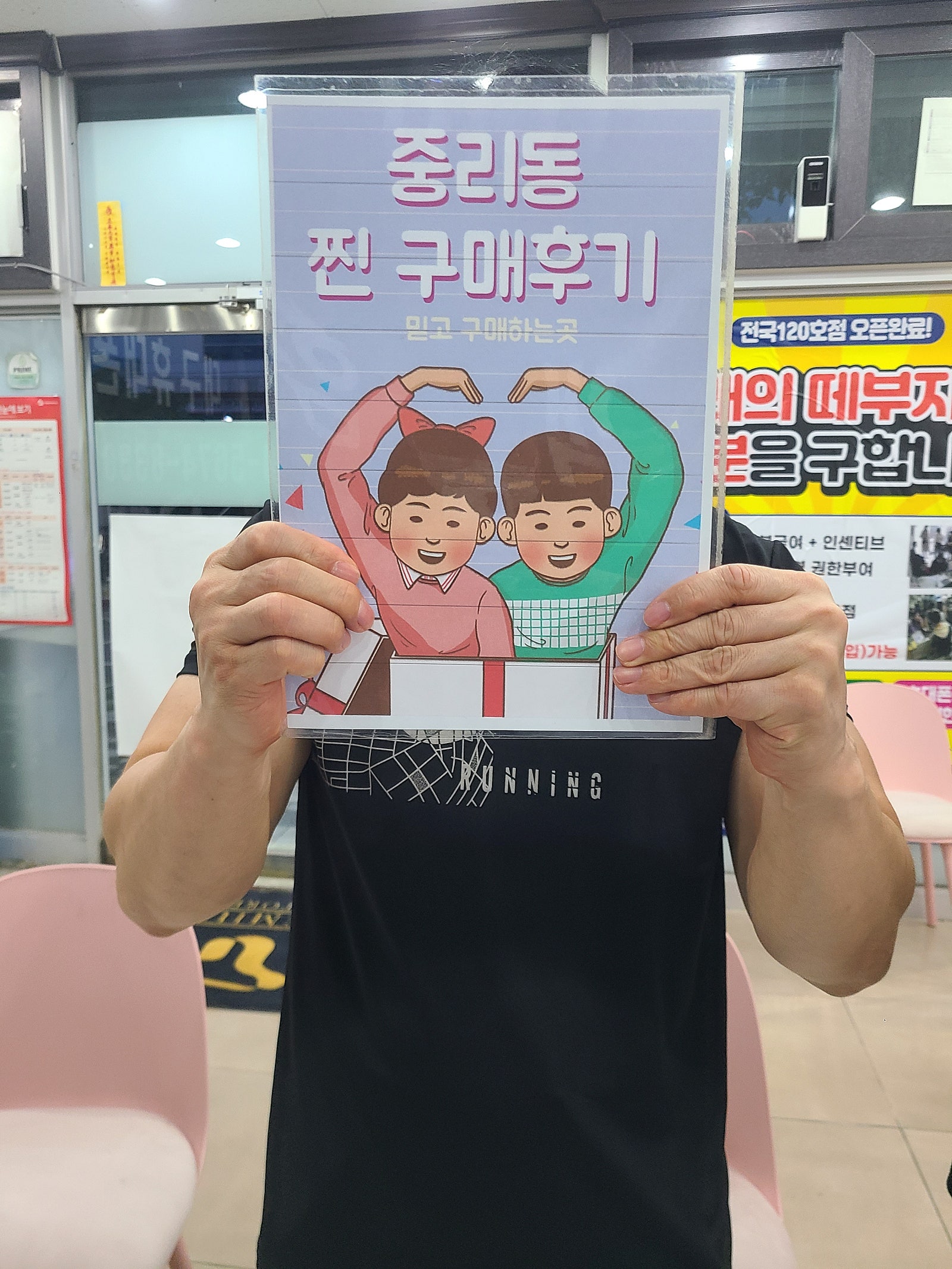 중리 매장 구매후기 잘다녀옵니다 ㅎ