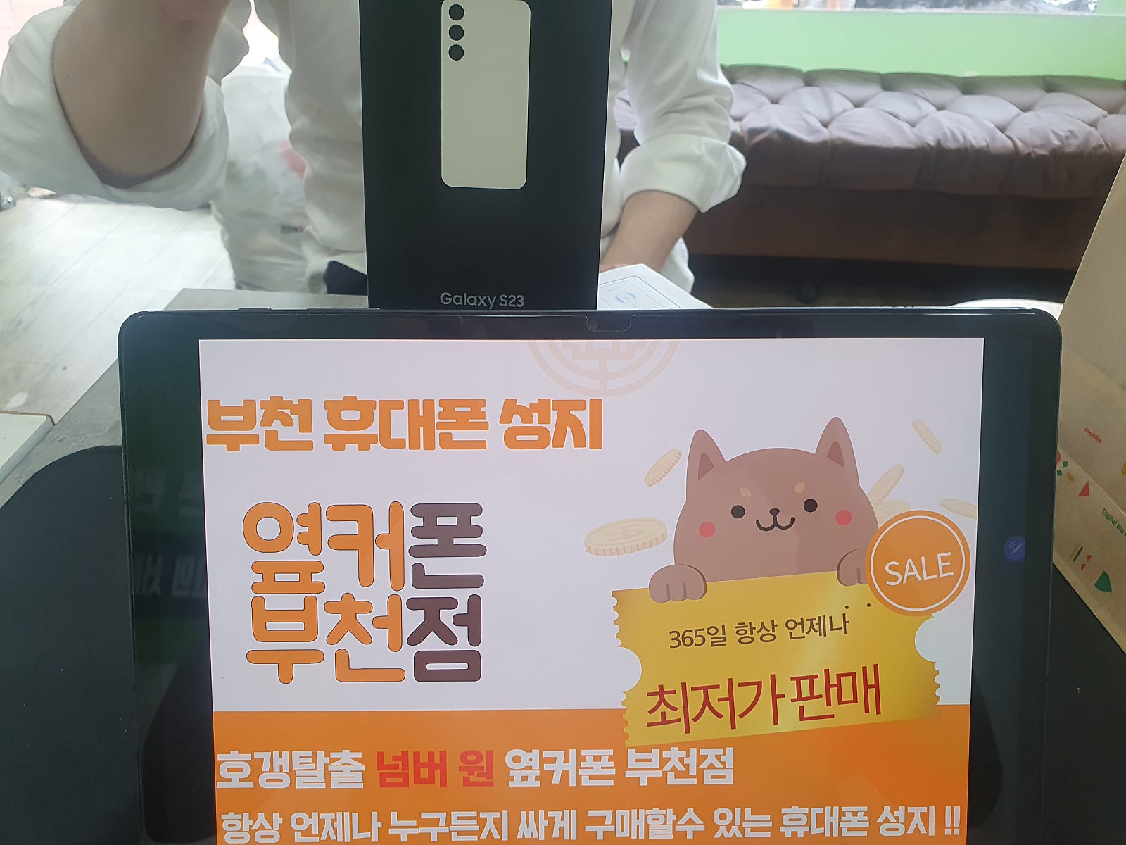 옆커폰 부천점 7월 여름행사 다녀옵니다 갤럭시s23 특가 구매후기