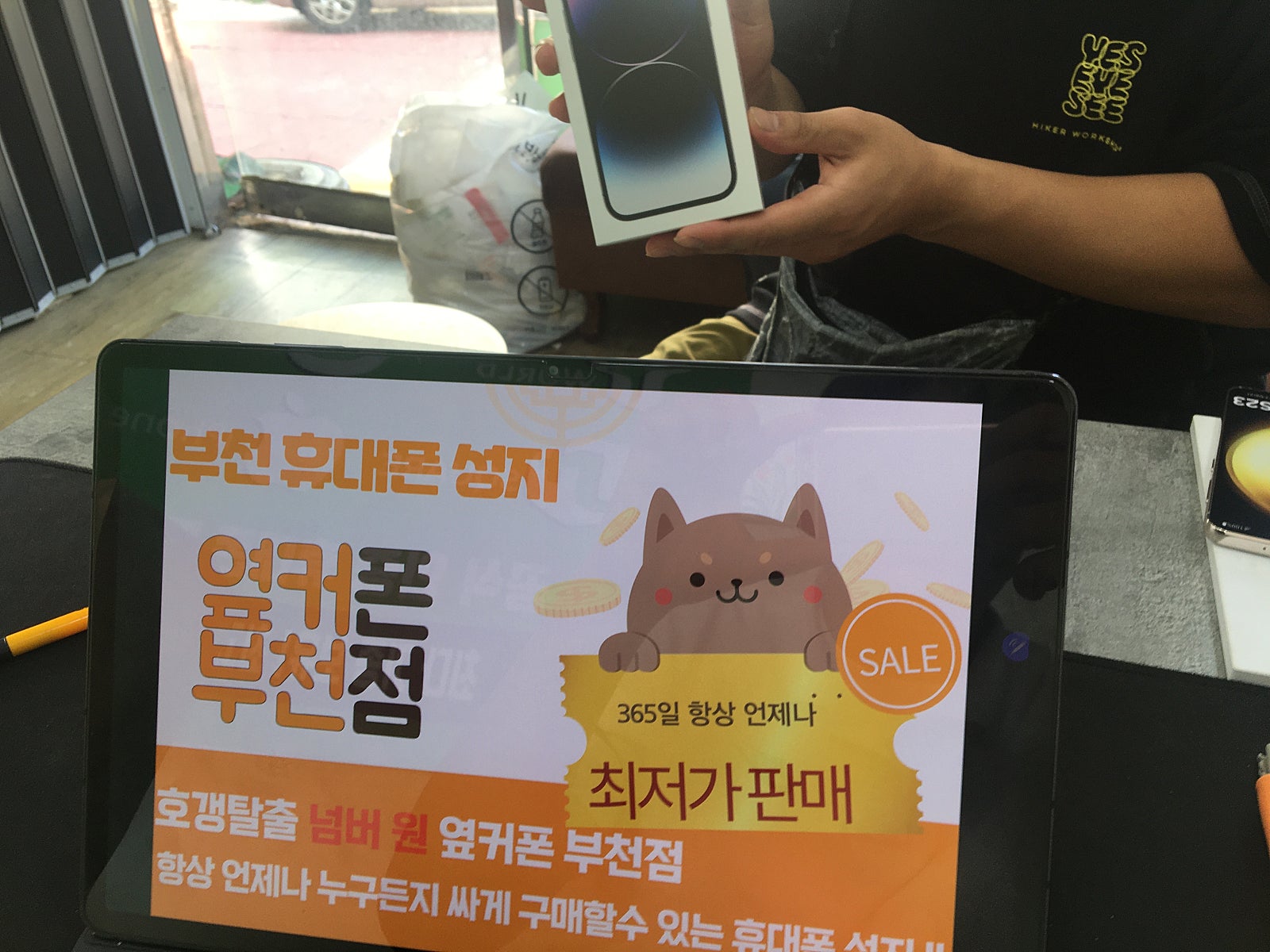 옆커폰 부천점 아이폰14프로 구매하러 멀리서 찾아왔어요✌️ 찐 아이폰성지 구매후기
