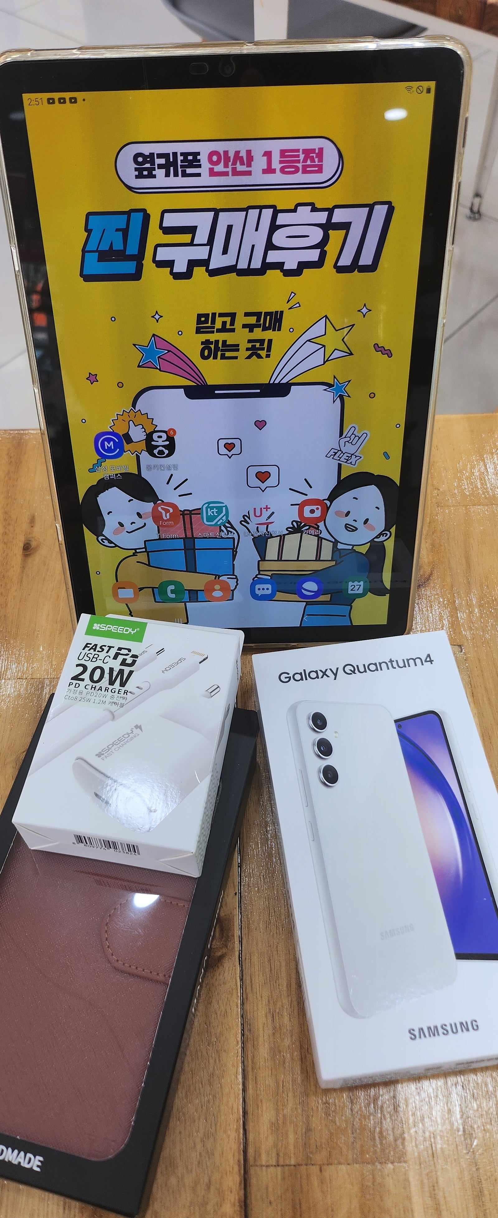 안산 부곡동 옆커폰 구매후기