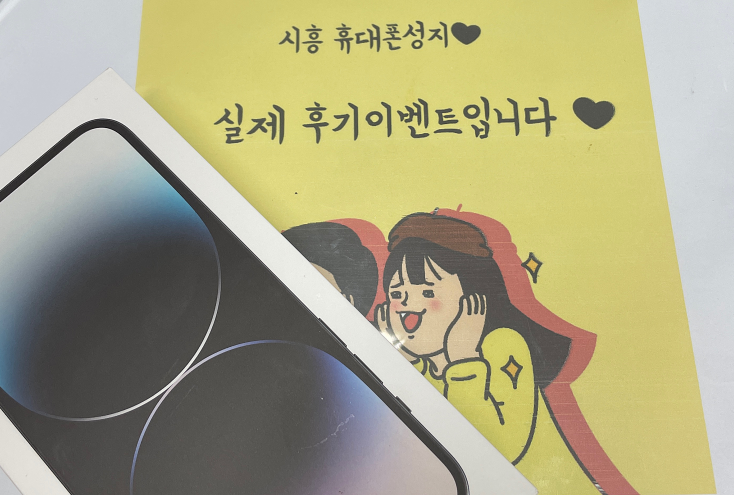 시흥 신천동 다녀왔어요~