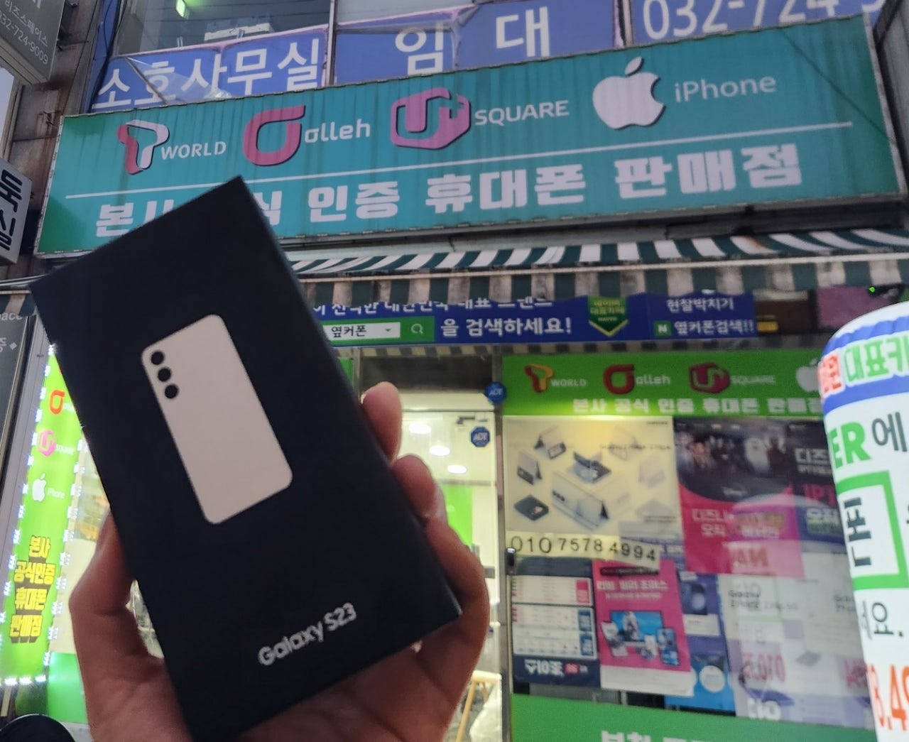부천ㅇㅈㅎㅇ S23변경후기