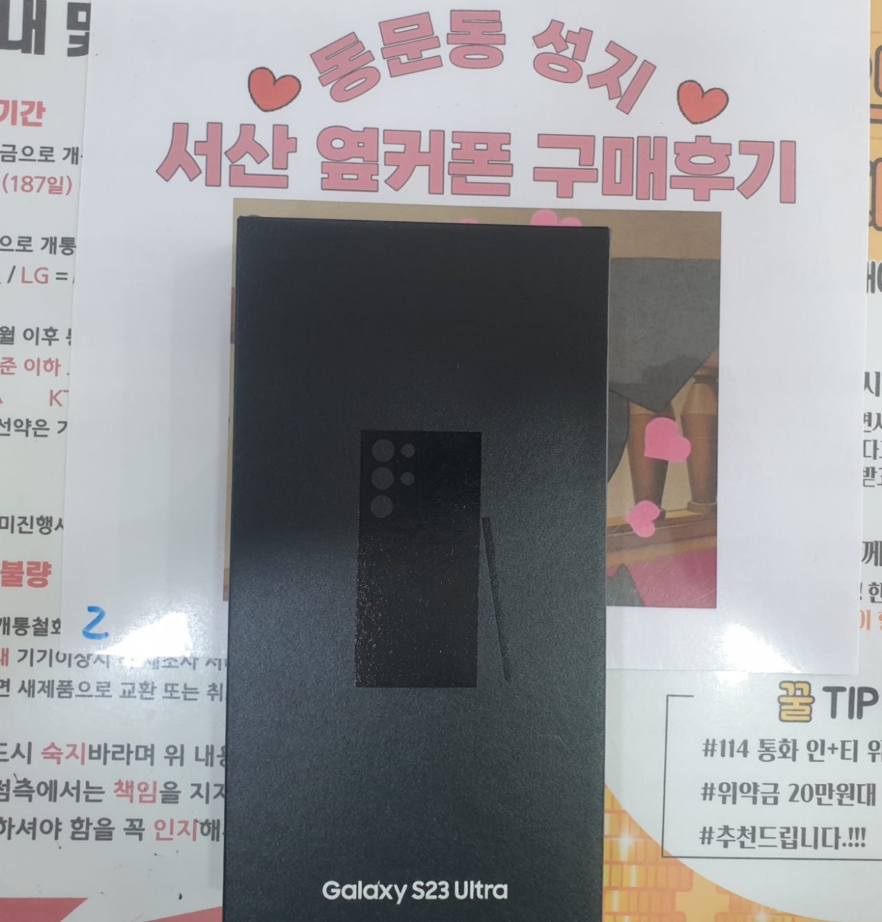 서산 동문동 ㅈㅂㄹㅁㅈ