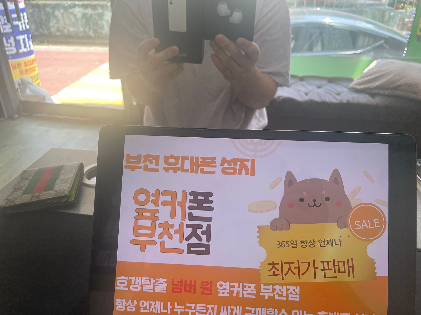 옆커폰 부천점 성지 KT기변으로 갤럭시s23 개통 ㅎ