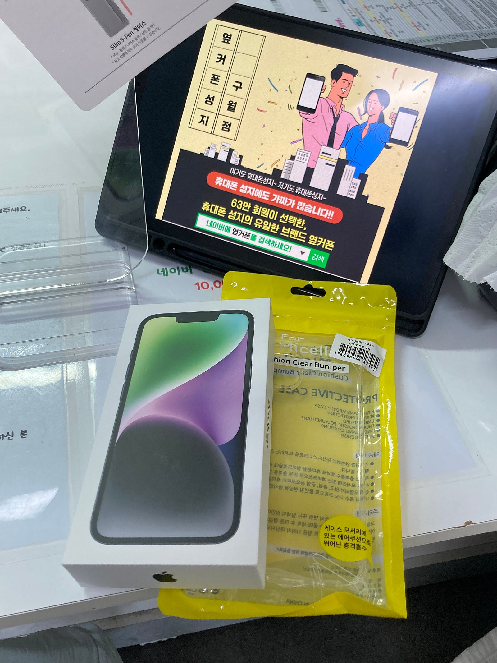구월동 ㄱㅇㅊㅁ 아이폰 14 구매했습니다