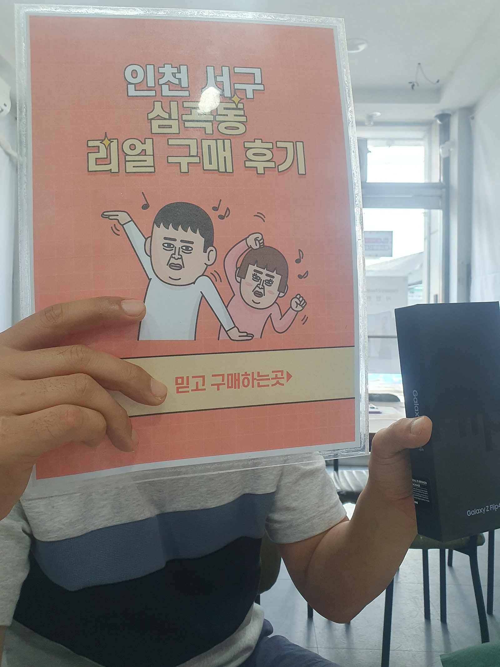 심곡동ㅅㅅㅇㄱ 처음 구매해봅니다