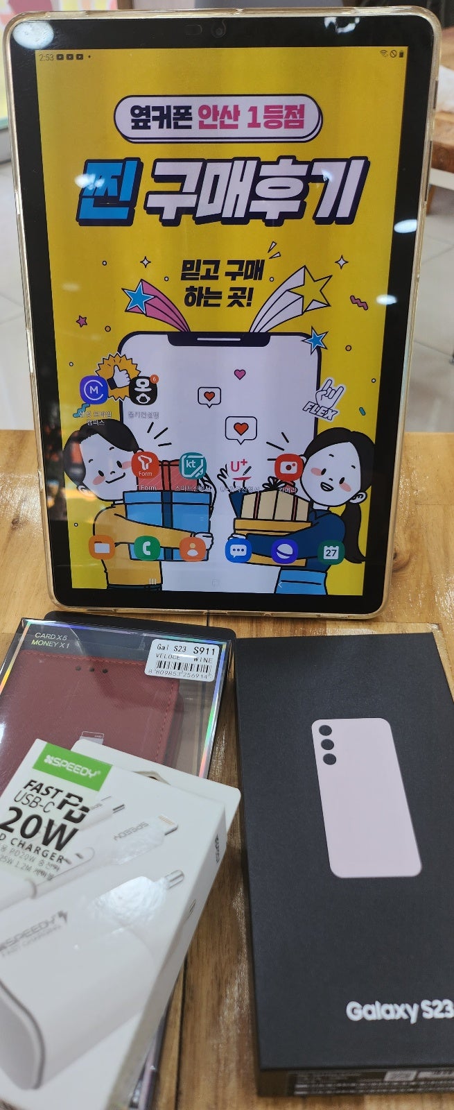 안산 부곡동 옆커폰 구매후기