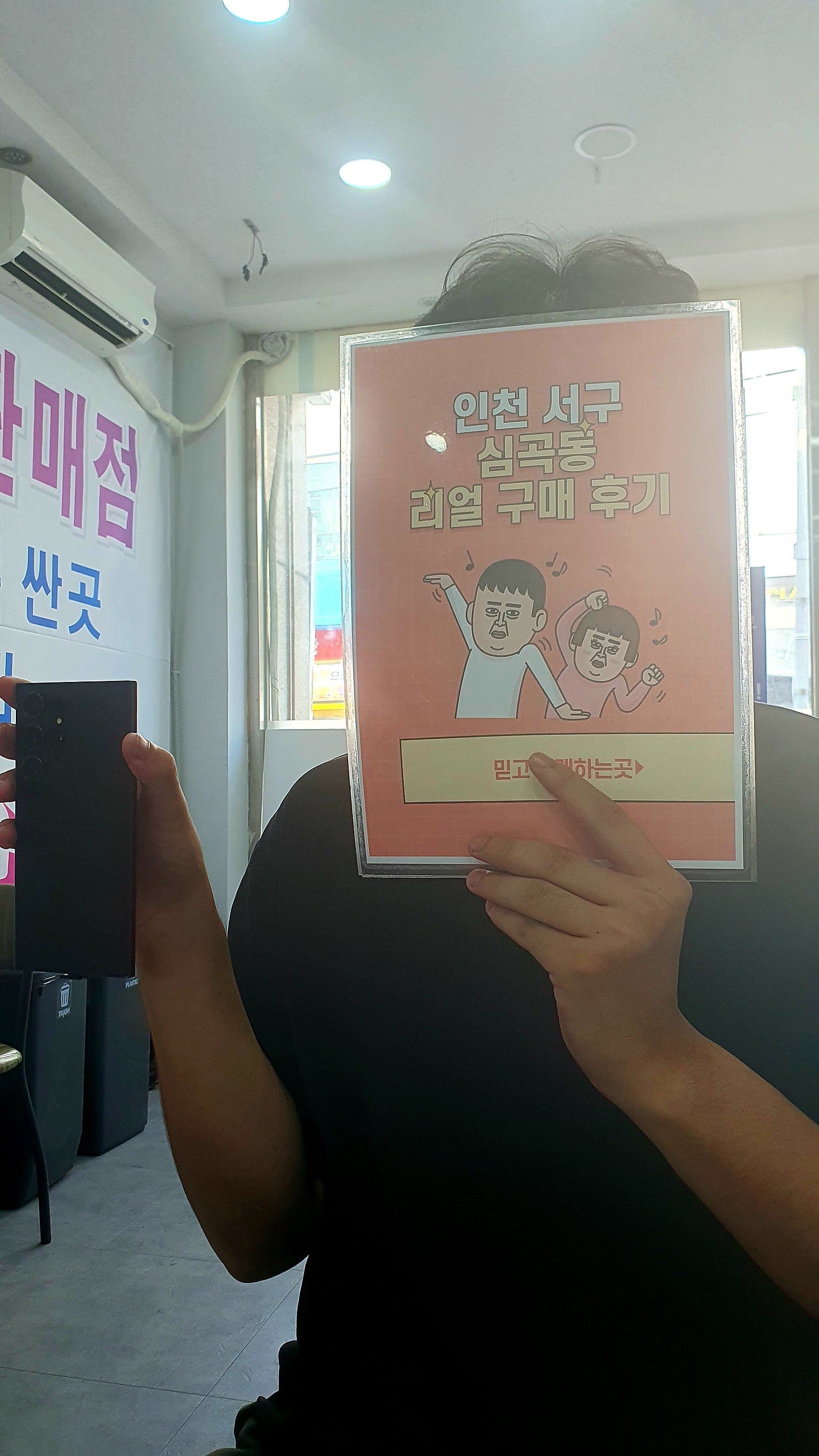 심곡동 ㅅㅅㅇㄱ s23울트라 당일개통