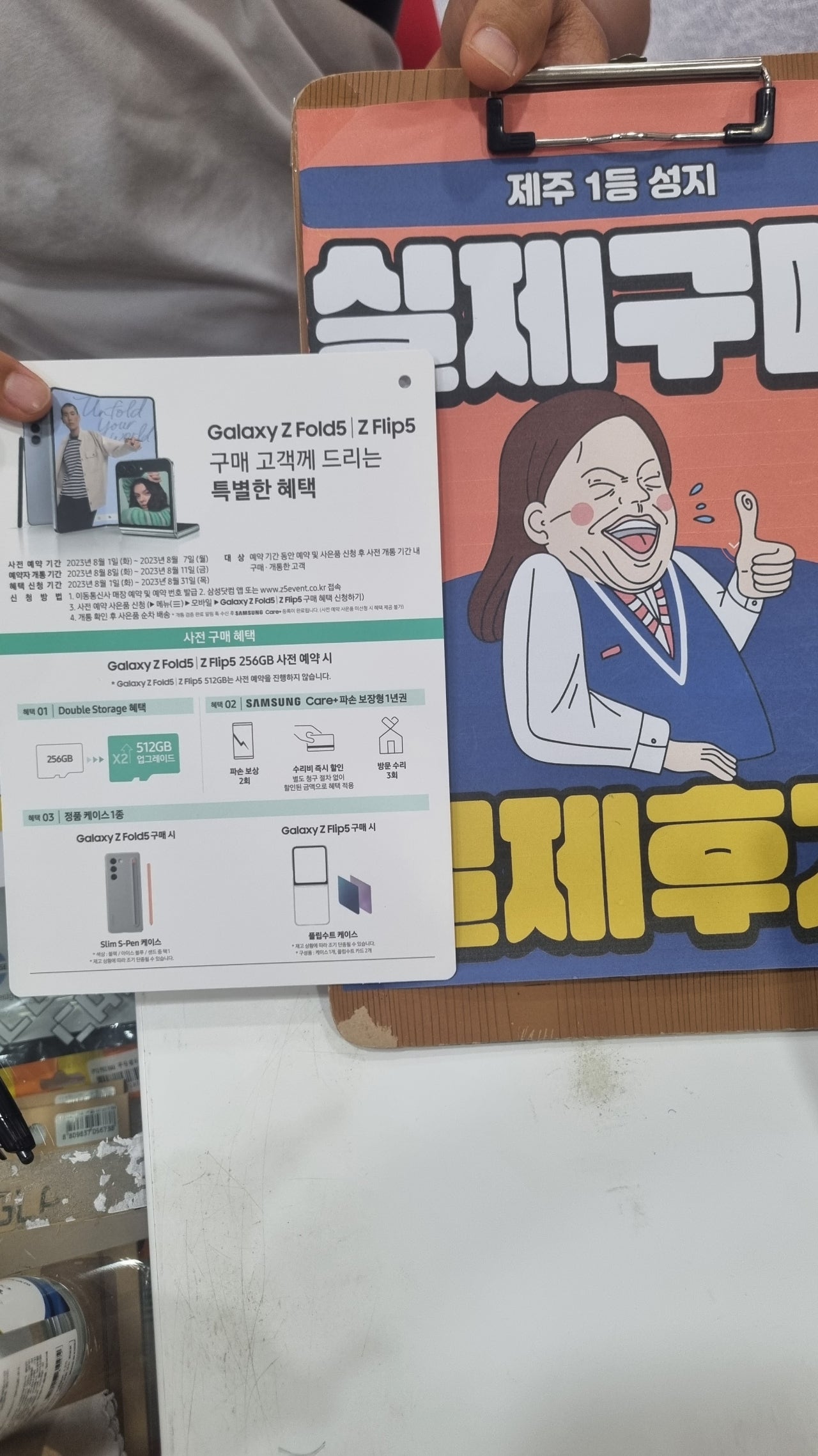 👊제주 ㅎㅇㅊㅎㄱ 사전예약 후기👊