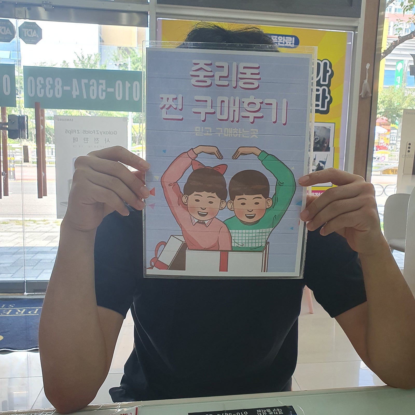 중리점 s23+ 공시하향전에 개통