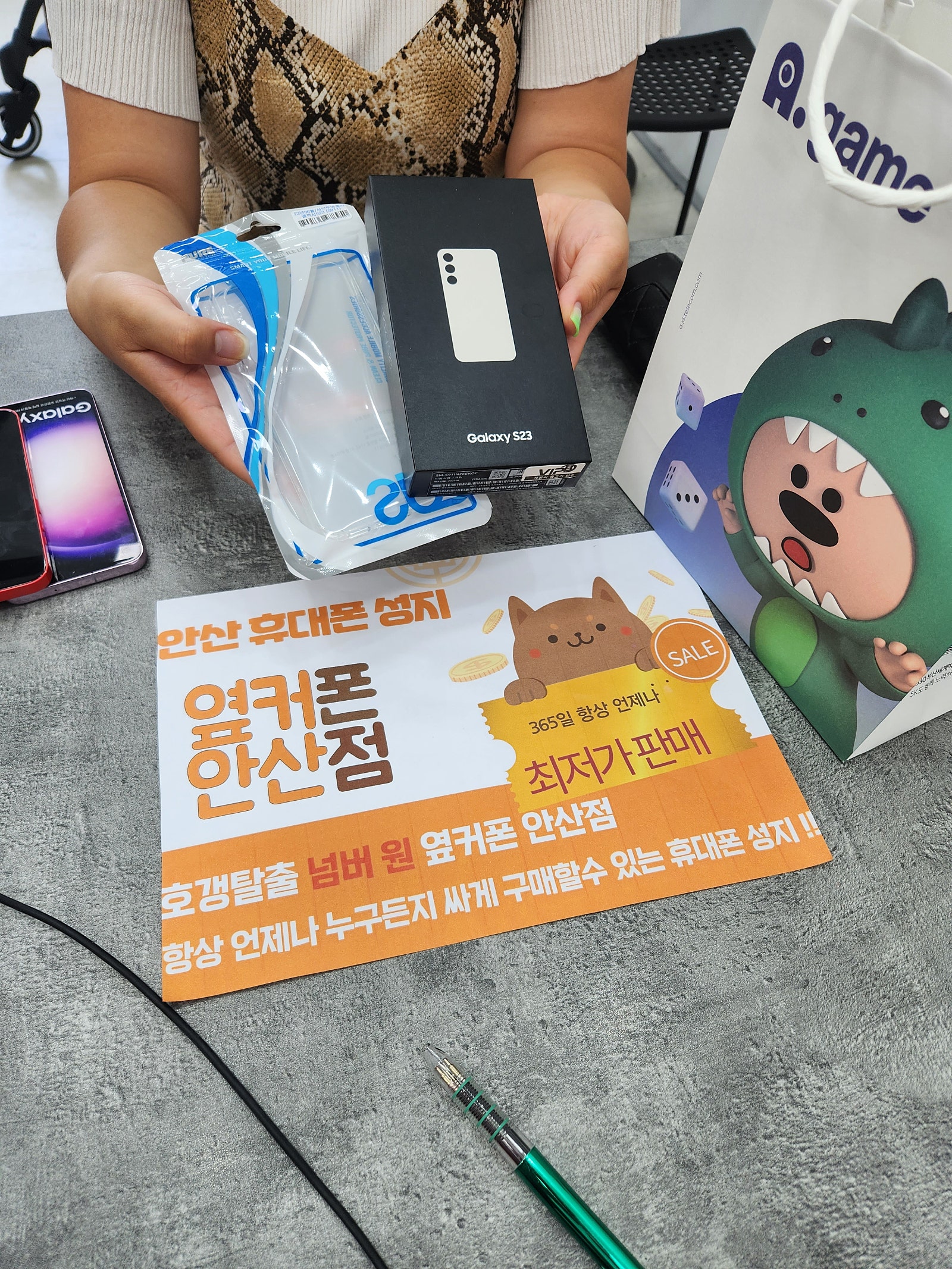 안산 초지점 안산ㄱㅃㅂㄷㅅ S23 오픈런 구매 굳