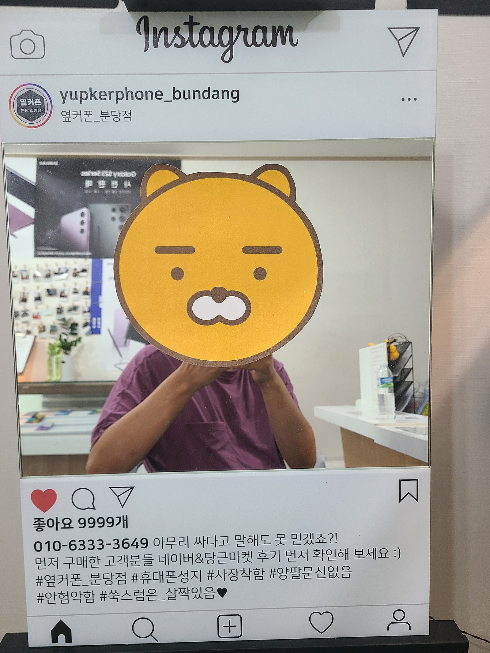 옆커폰 분당점 구입 후기