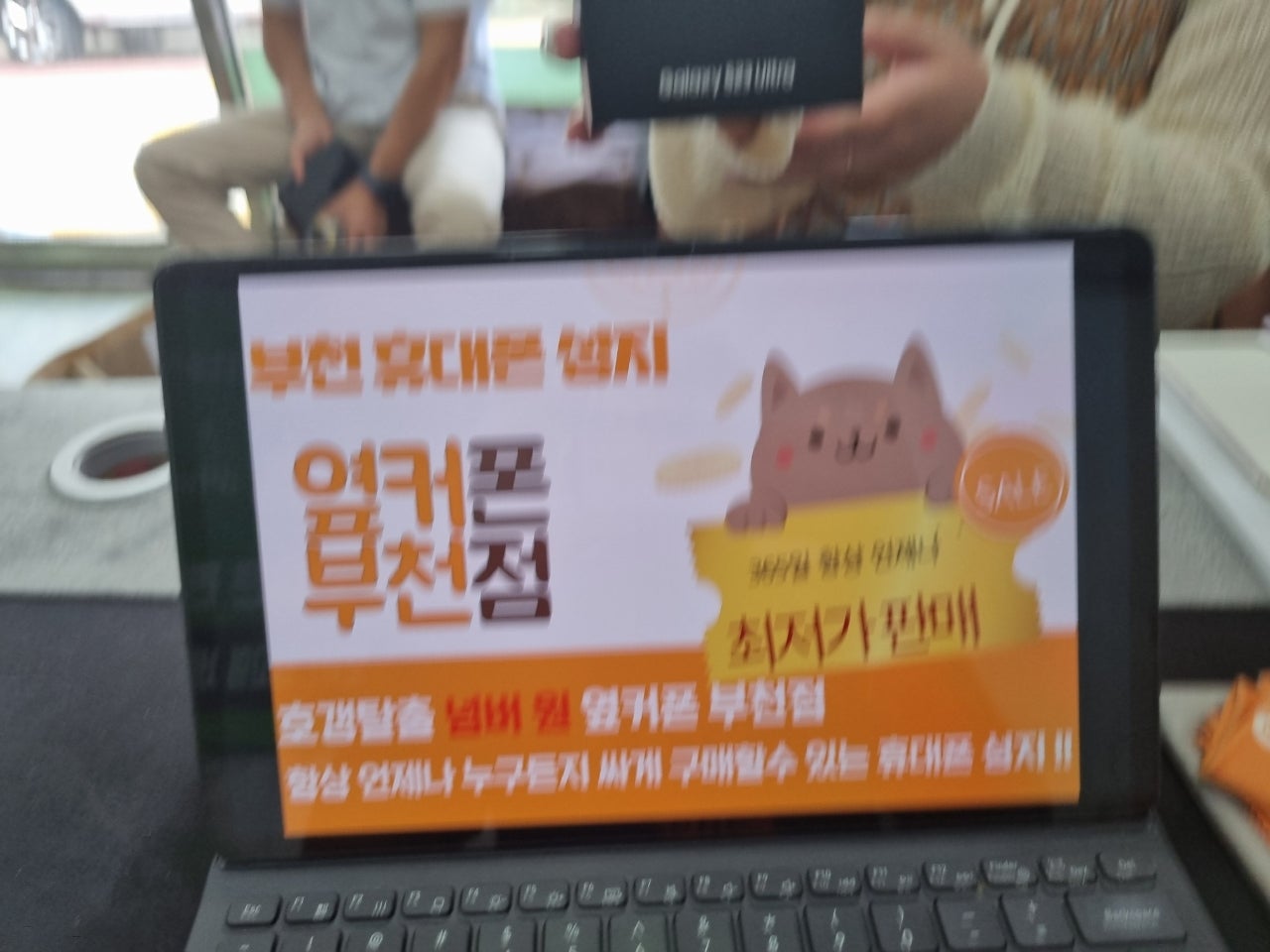 옆커폰 부천점 성지 갤럭시s23 울트라 LG기변 최저가 개통 이용