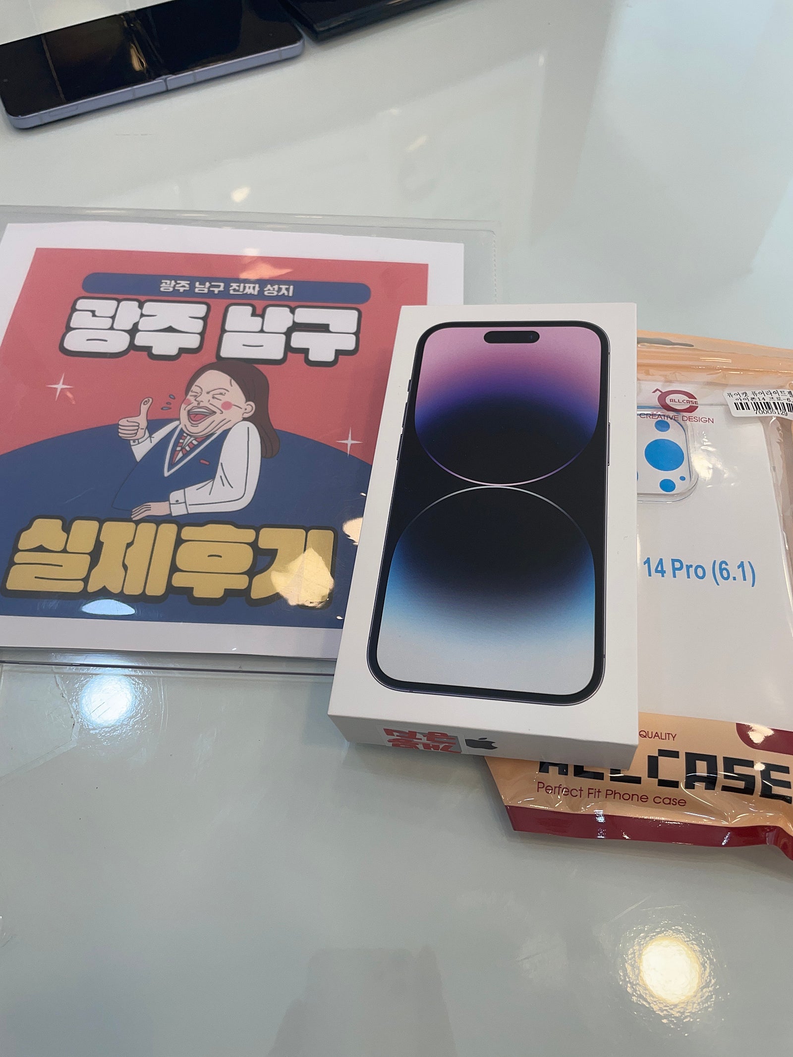 광주남구 봉선동 개통 하고 욌습니다