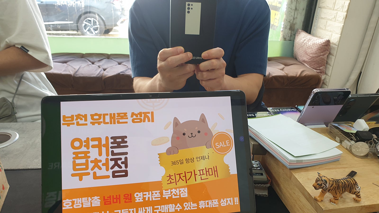 옆커폰 부천점 갤럭시s23울트라 KT기기변경 구매후기 ㅎㅎ(7월 마지막 특가할인!)
