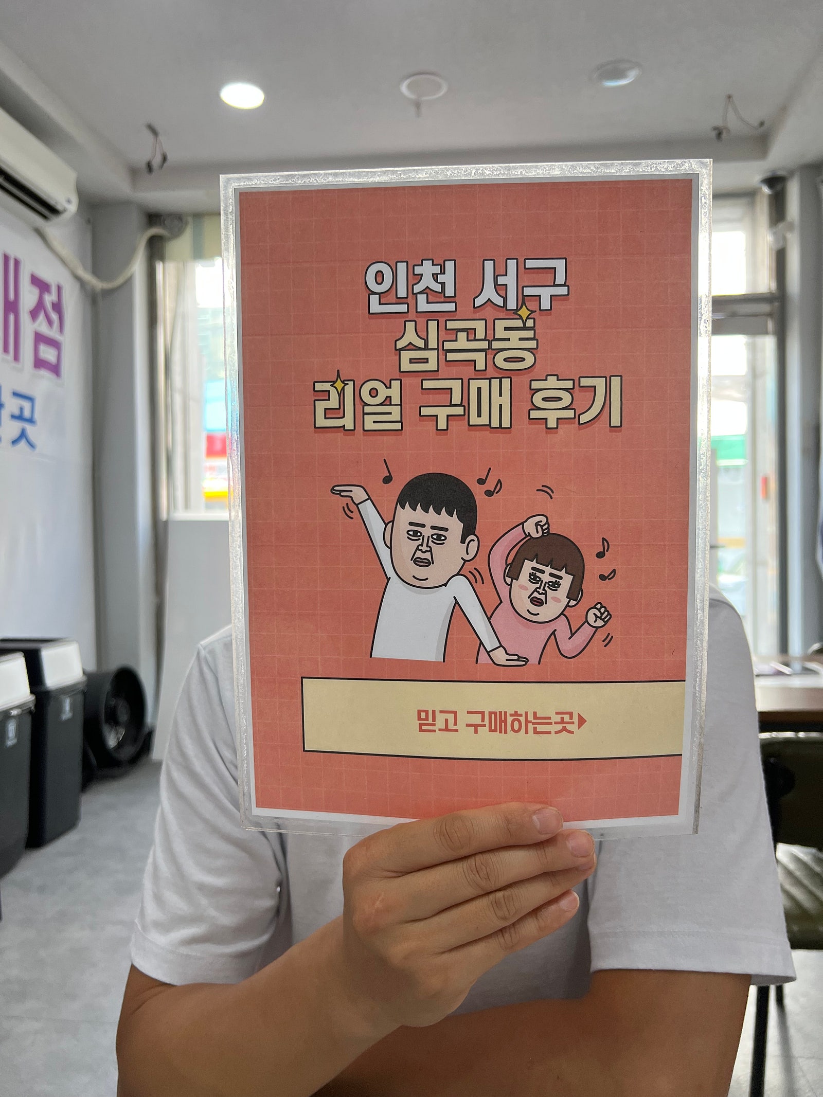 심곡동ㅅㅅㅇㄱ 지인소개로 방문
