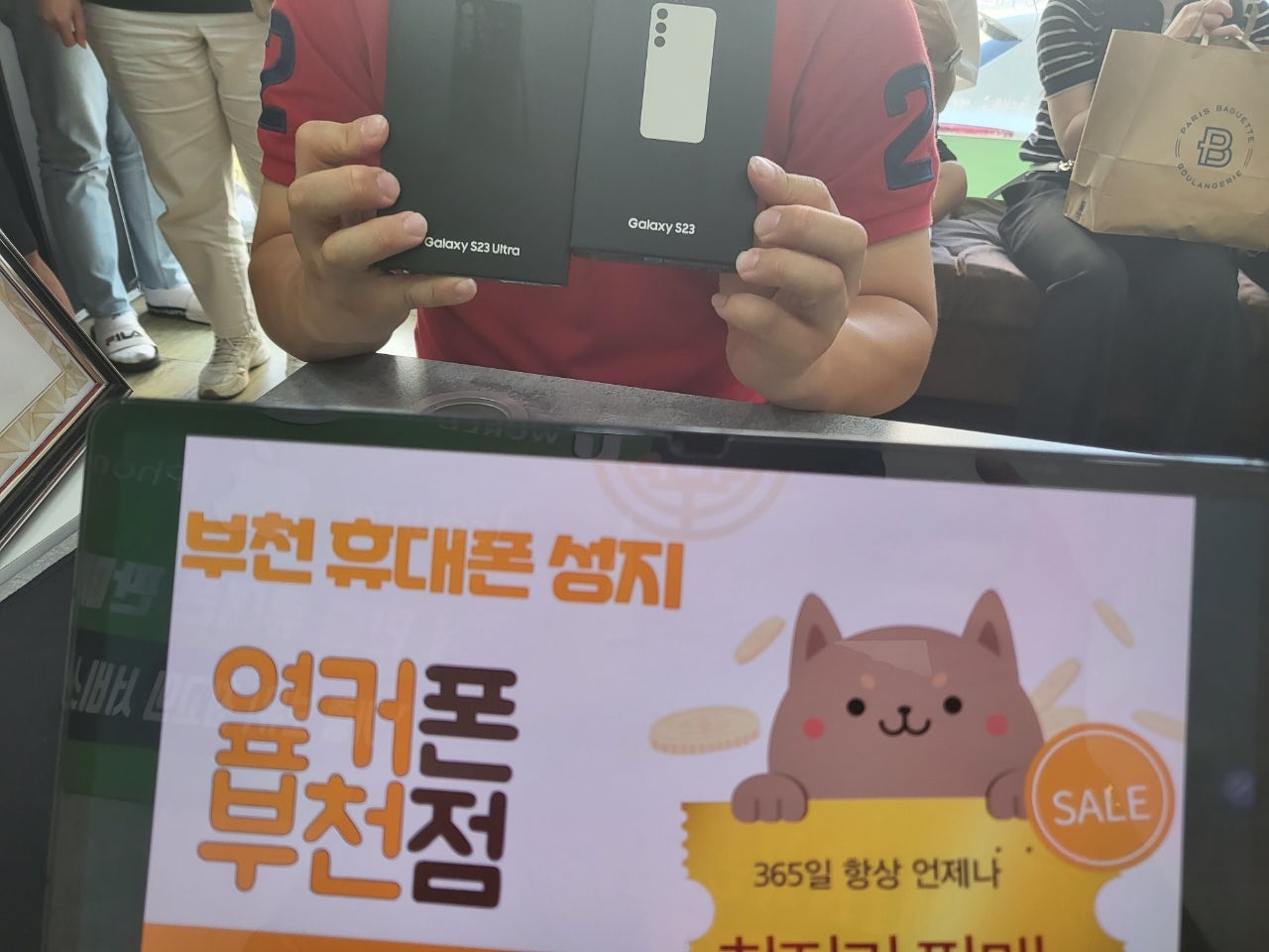 옆커폰 부천점 갤럭시s23울트라 그리고 s23 두대 휴대폰 너무 싸게 구매했습니다 ㅎ(7월 여름 행사 굿)