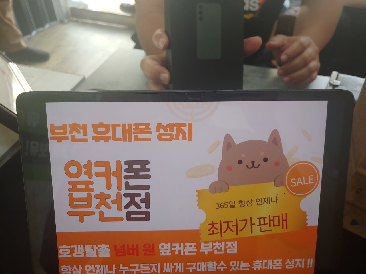 옆커폰 부천점 성지 갤럭시s23플러스 7월 여름행사 막바지에 싸게 구매해요!!