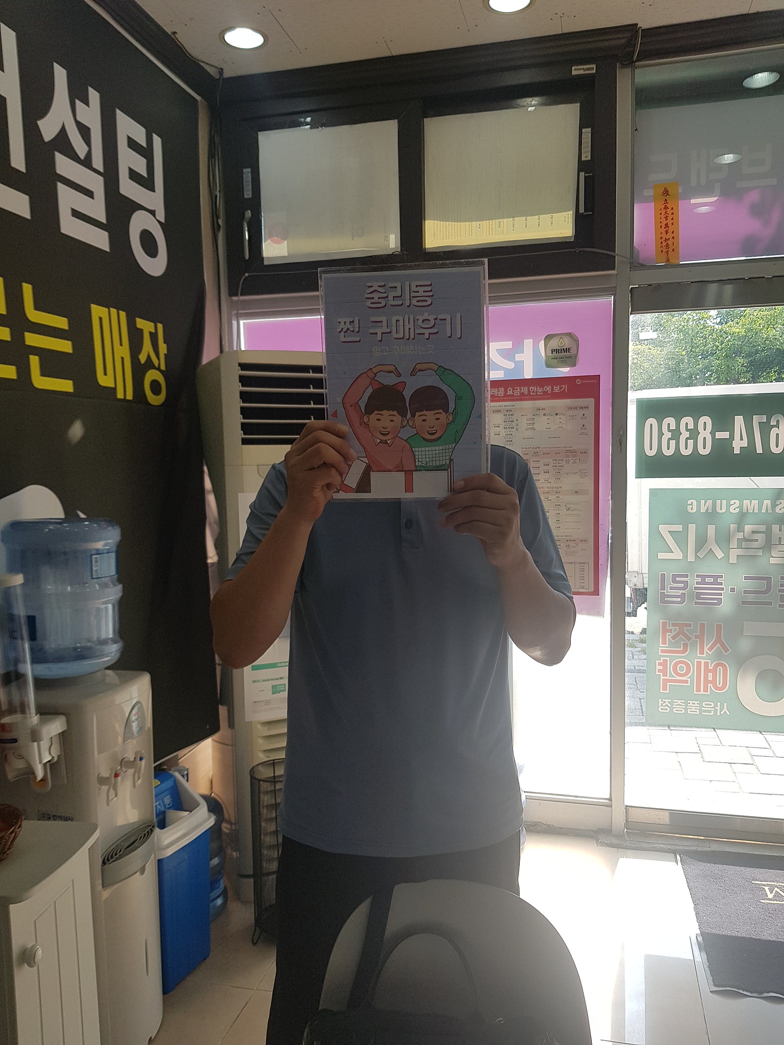 중리매장구매후기
