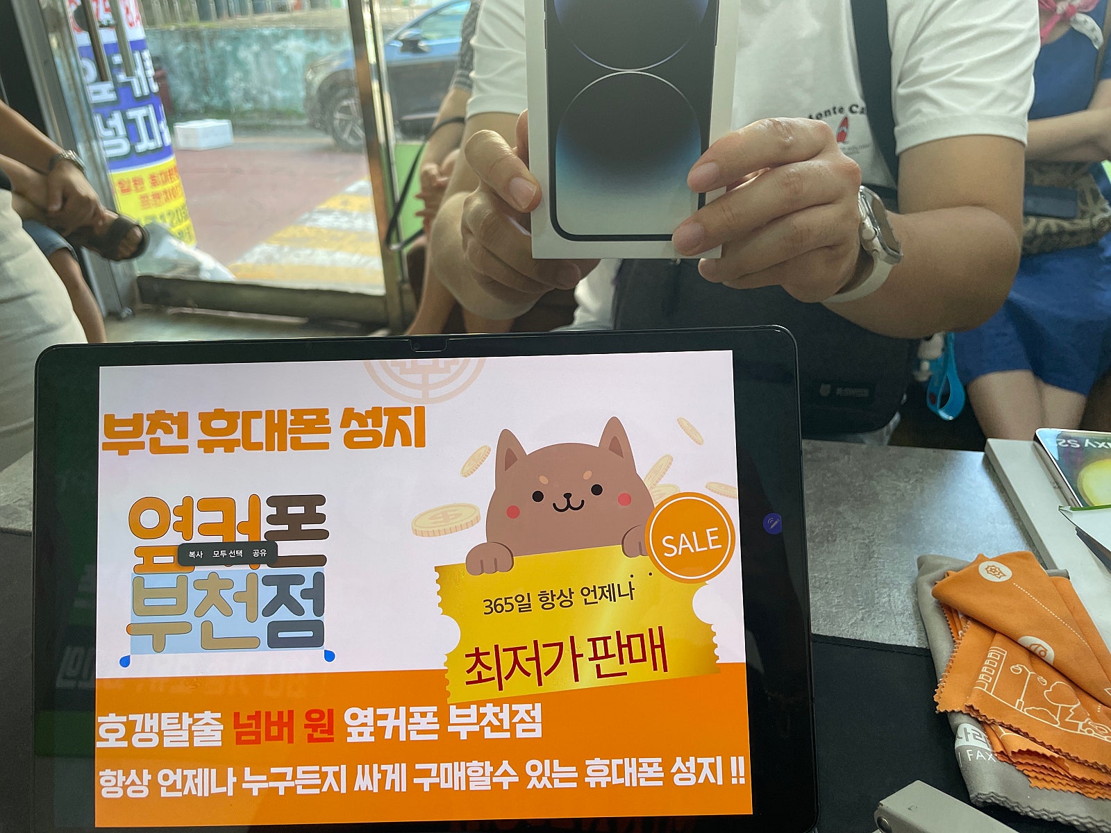 옆커폰 부천점 아이폰14프로 256 가격 미쳤네요ㅎㅎ!! 7월 여름행사 구매후기