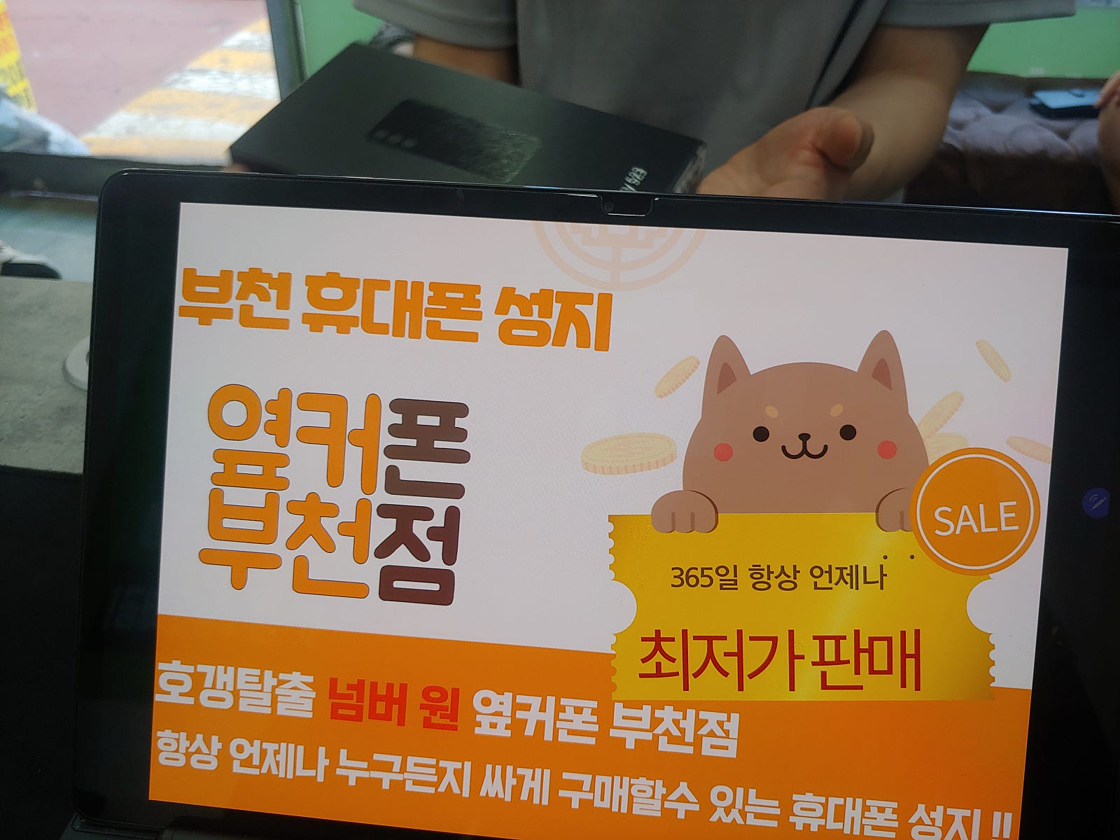 옆커폰 부천점 갤럭시s23 SK통신사 이벤트 구매후기!! 7월 마지막 주말 행사 대박추천이요!!