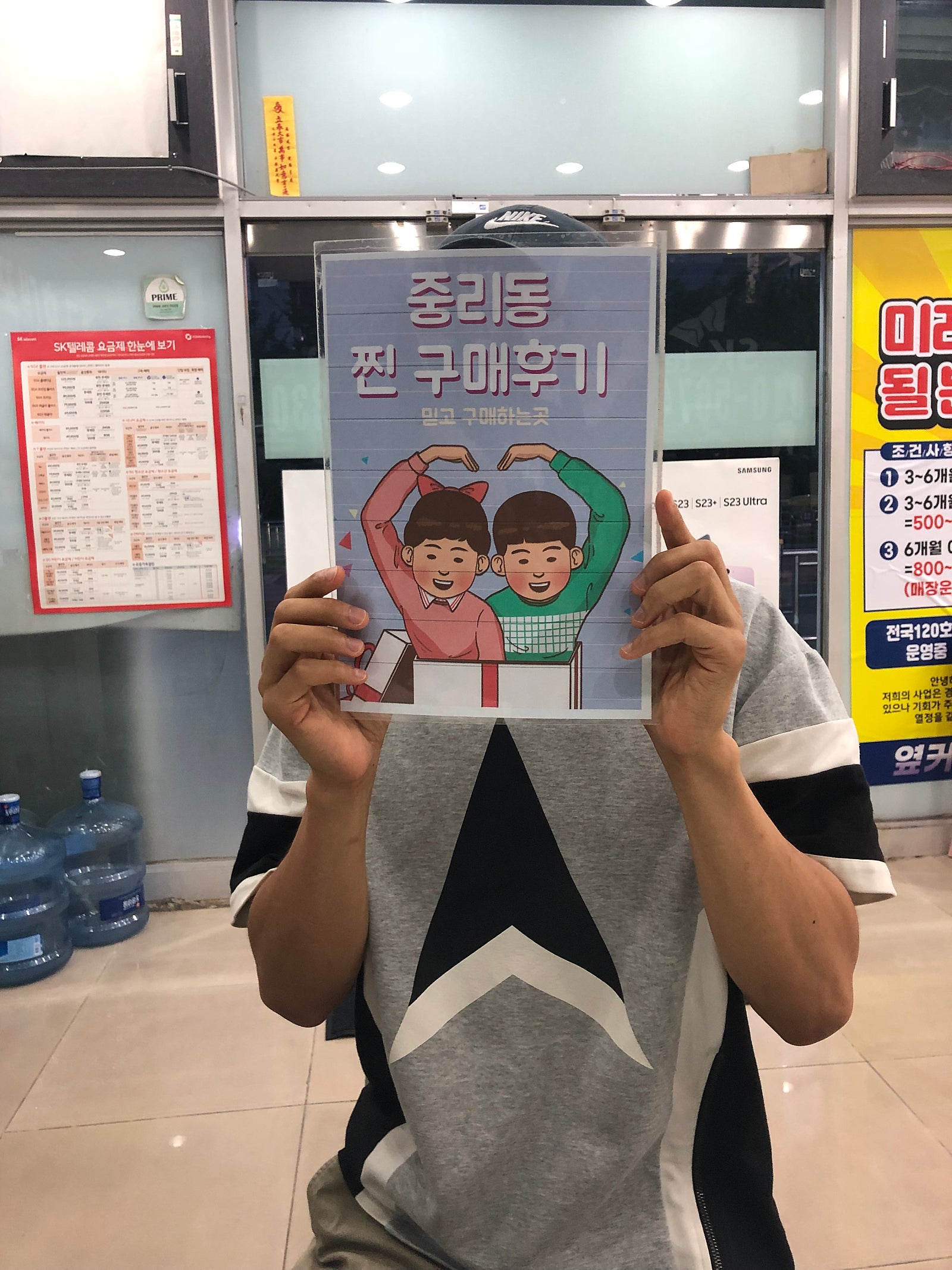 중리매장구매후기